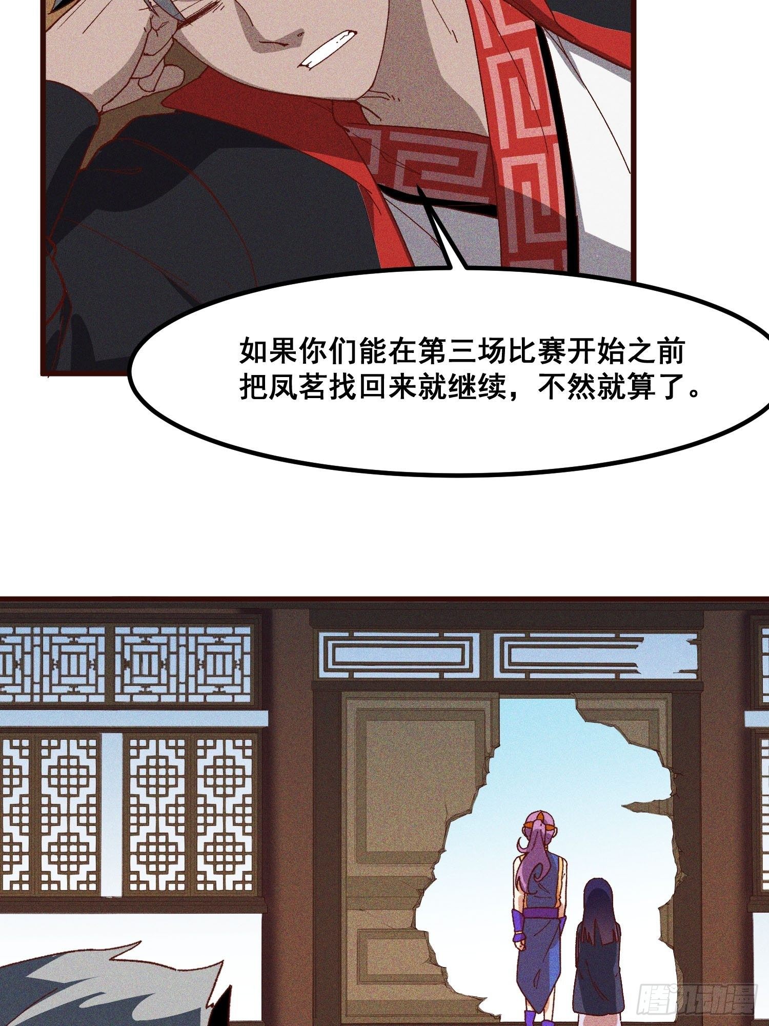 77-背叛-第81话