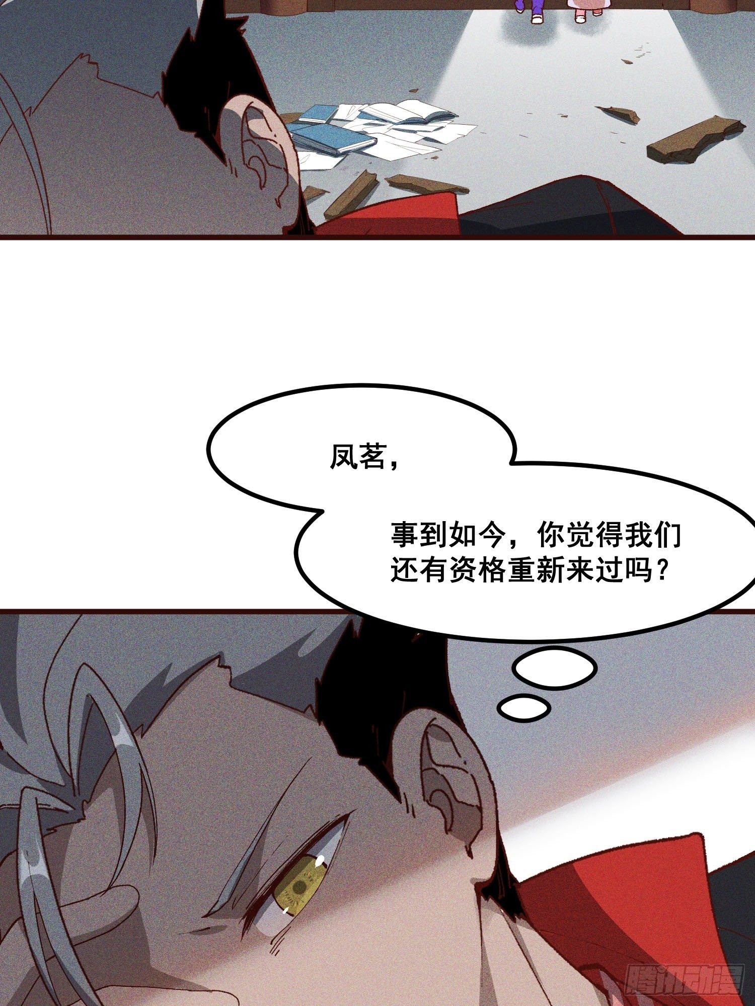 77-背叛-第81话