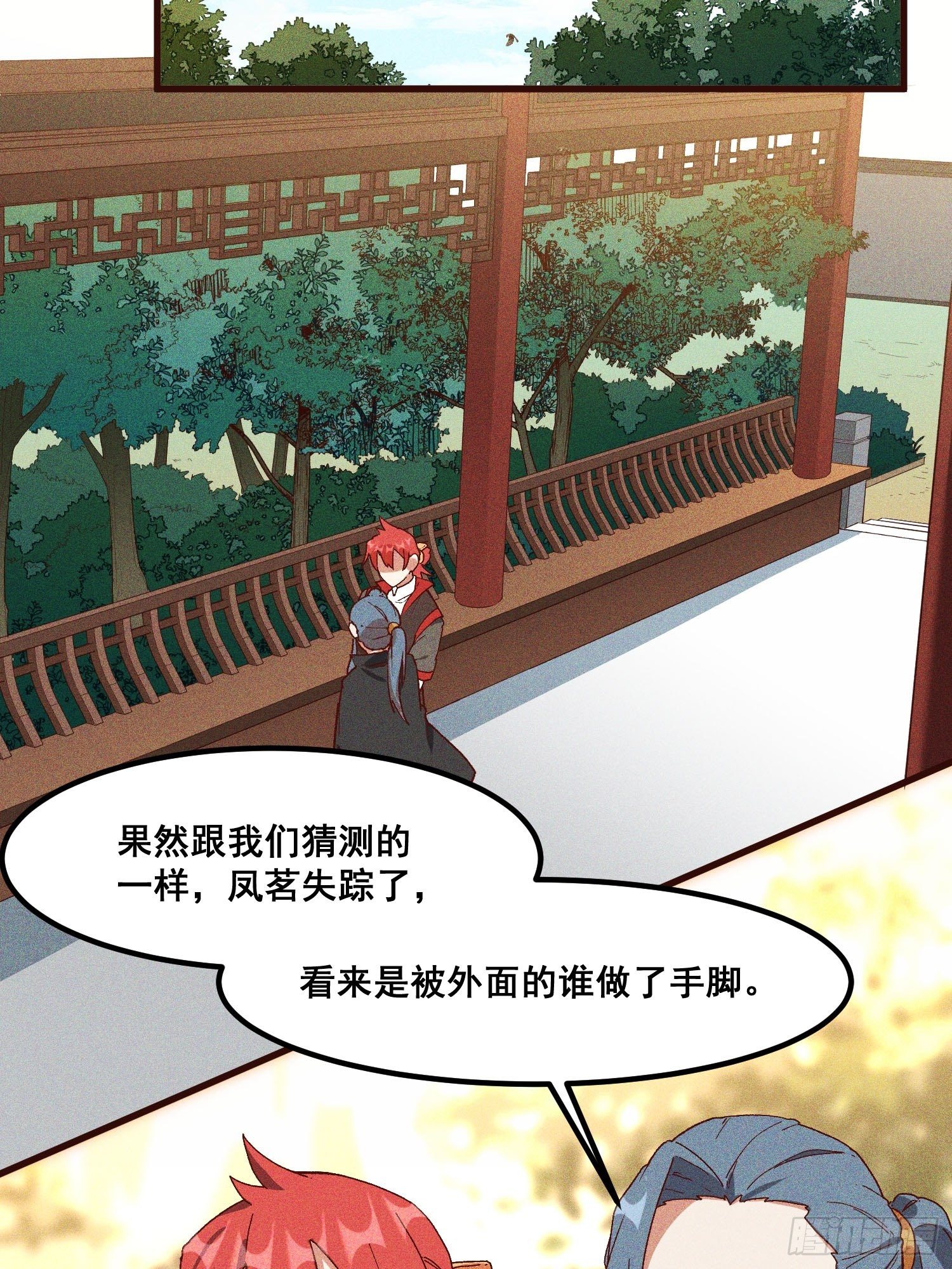 77-背叛-第81话