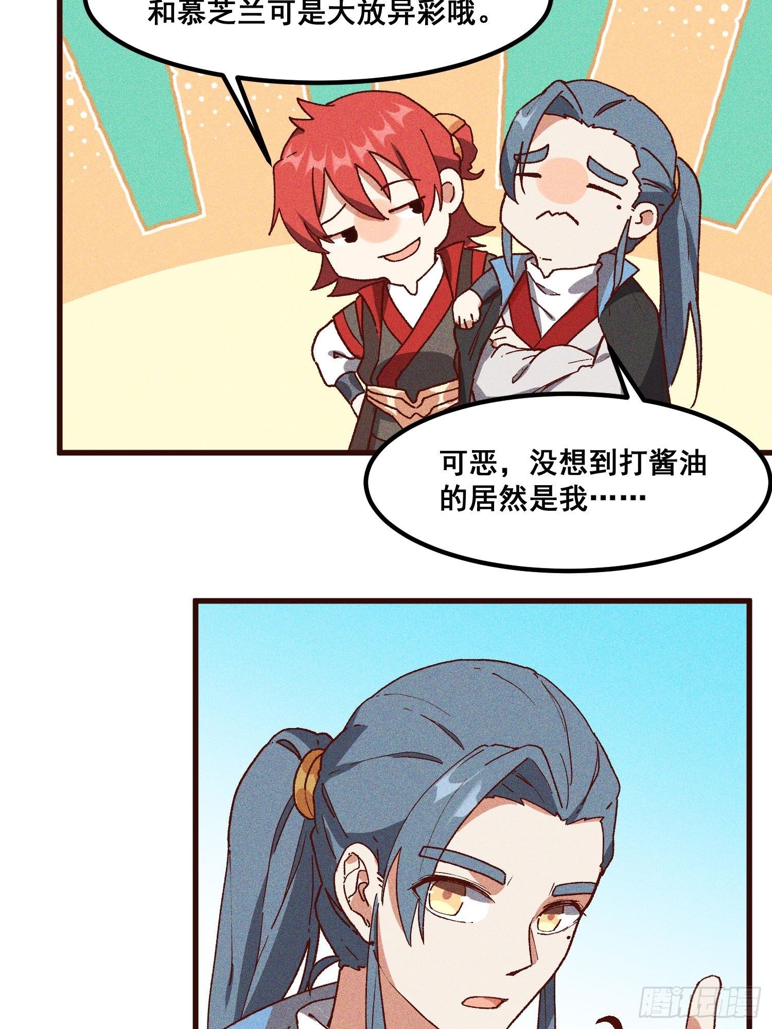 77-背叛-第81话