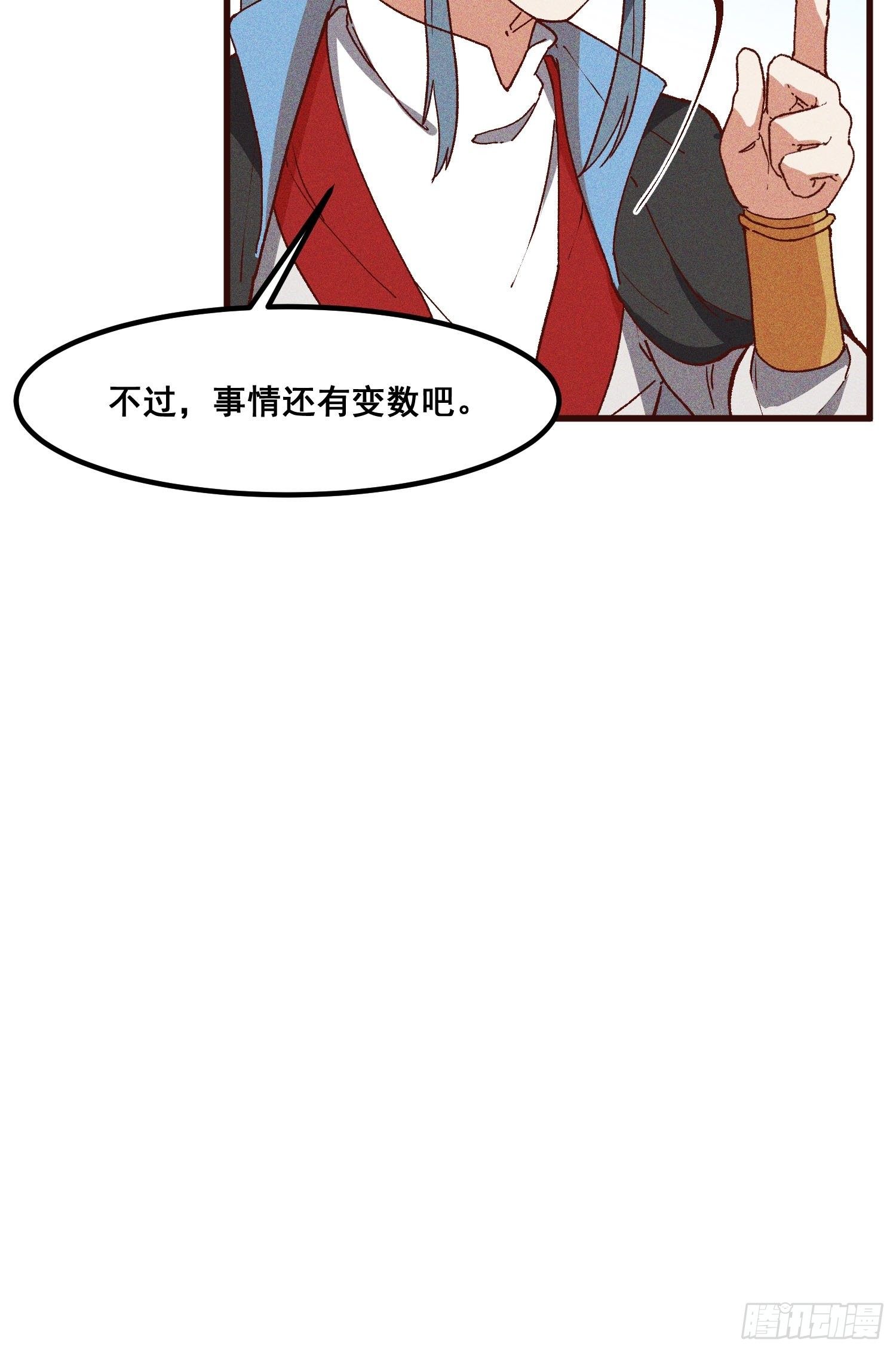 77-背叛-第81话