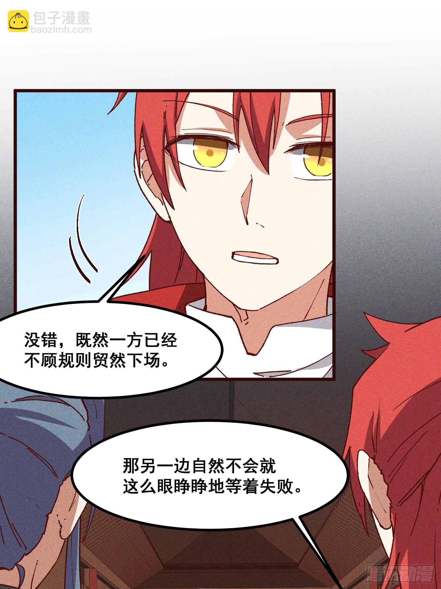 77-背叛-第81话