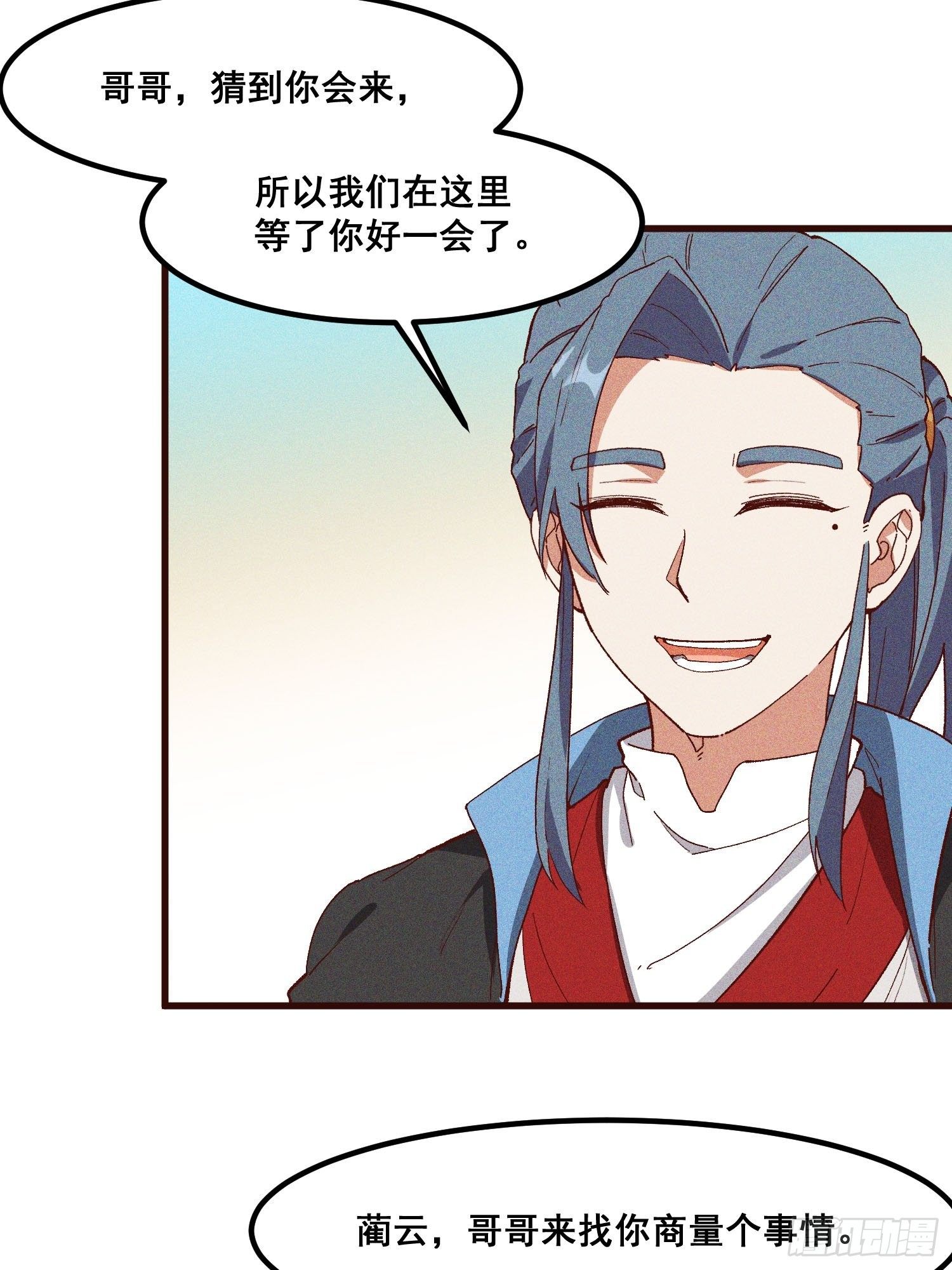77-背叛-第81话