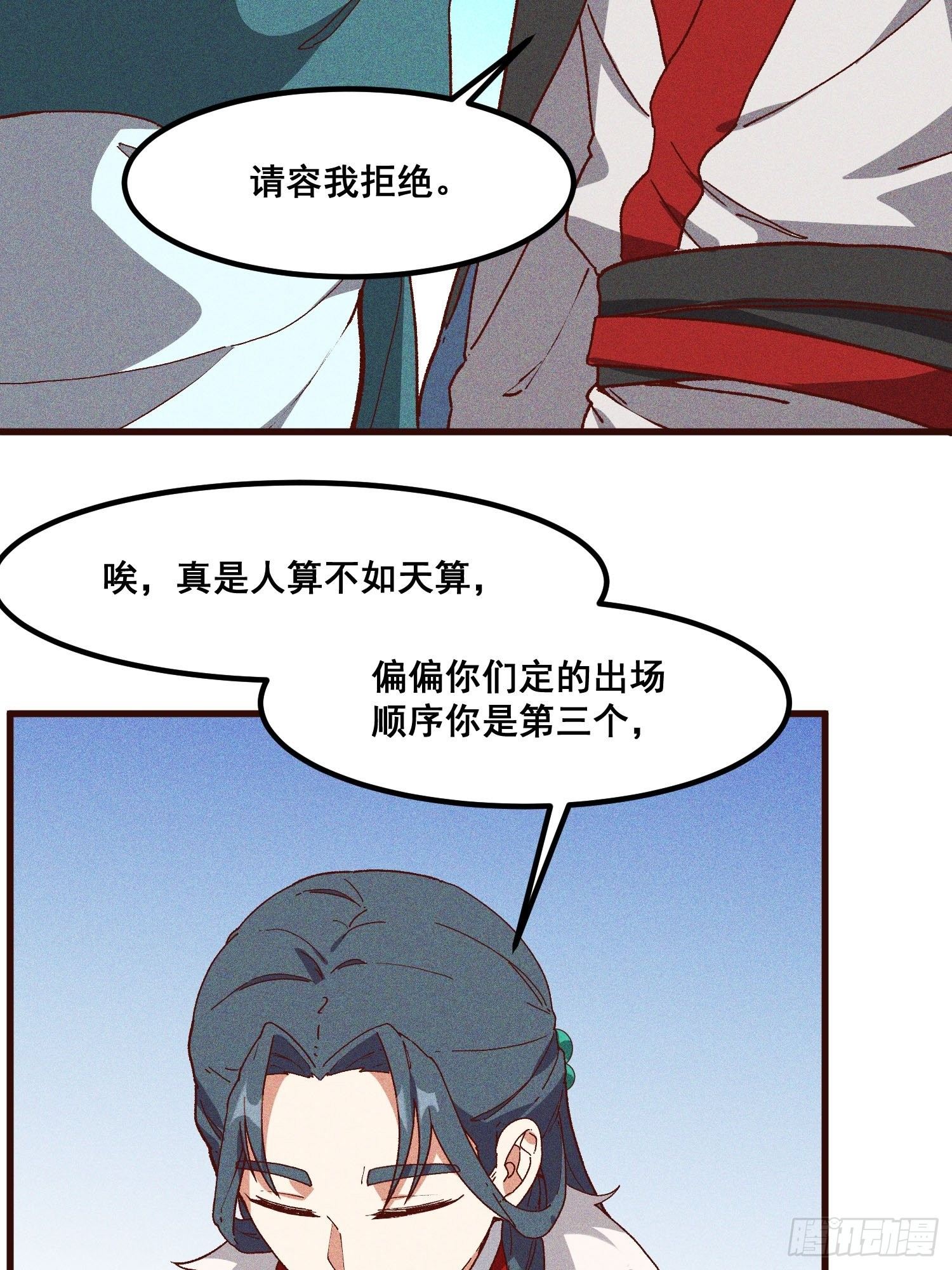 77-背叛-第81话