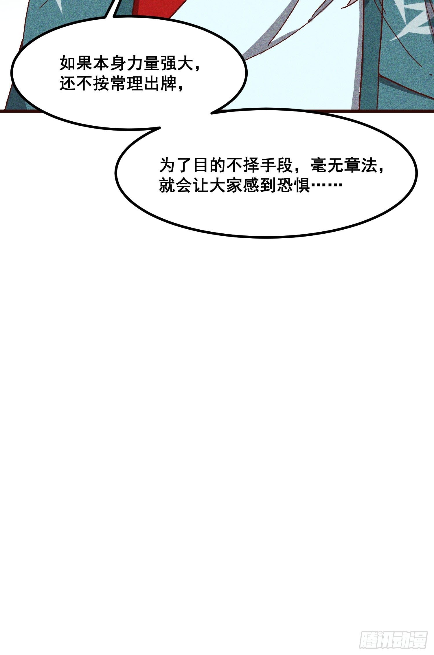 77-背叛-第81话