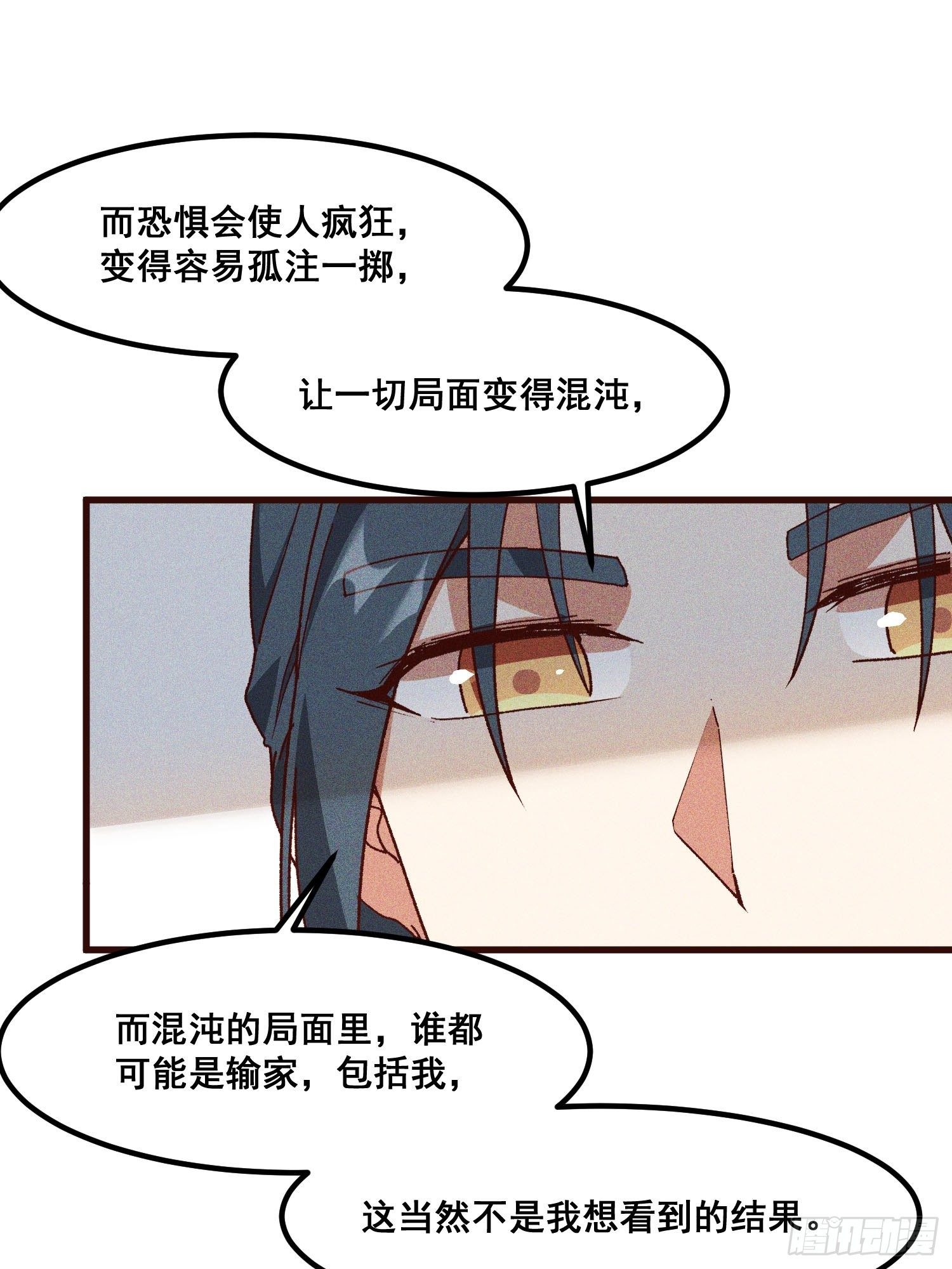 77-背叛-第81话