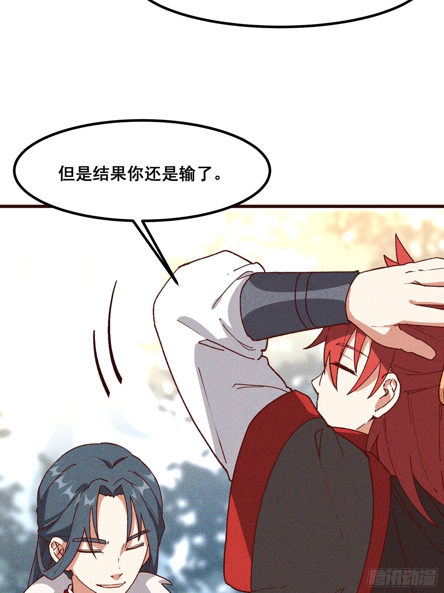 77-背叛-第81话