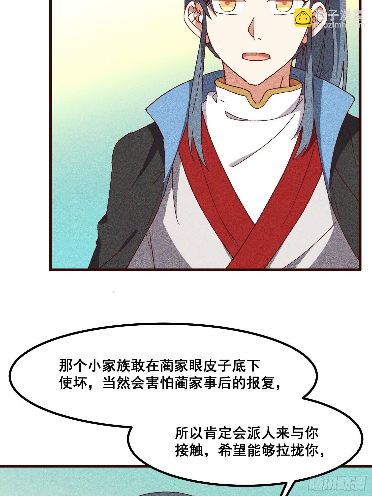77-背叛-第81话