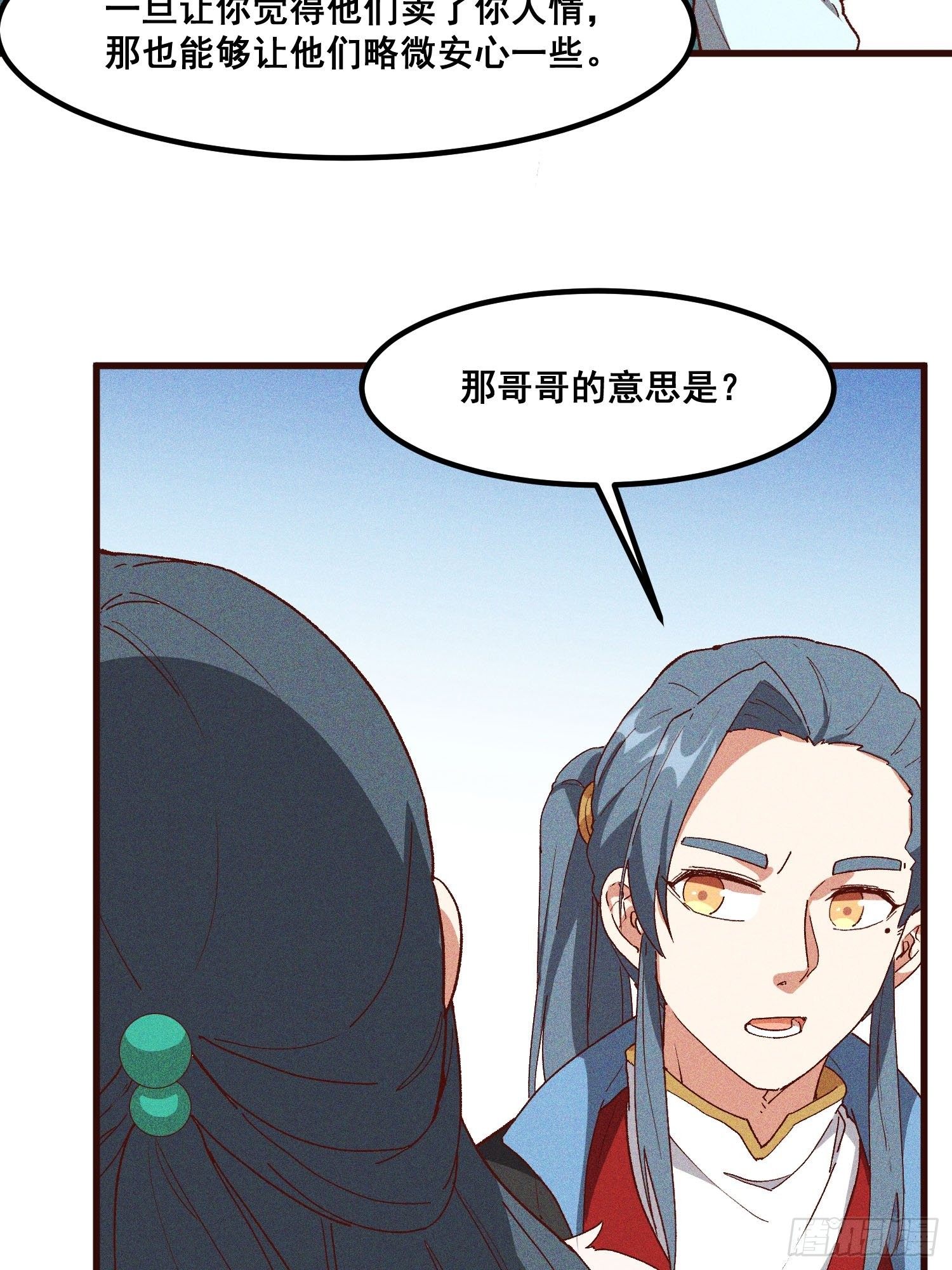 77-背叛-第81话