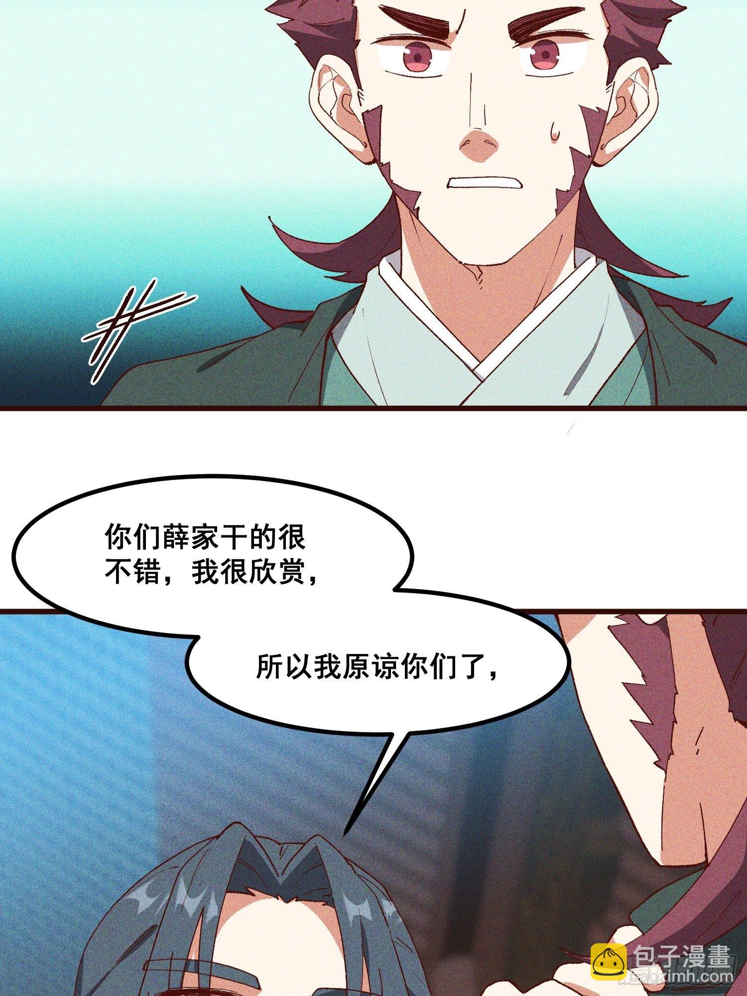 77-背叛-第81话