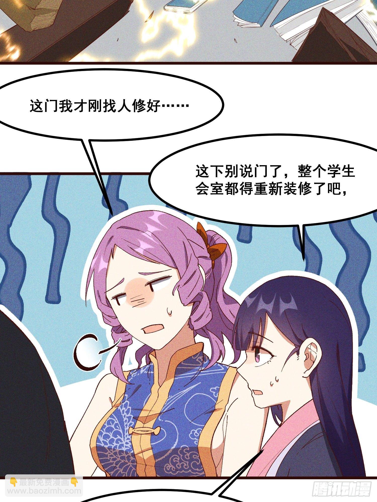 77-背叛-第81话