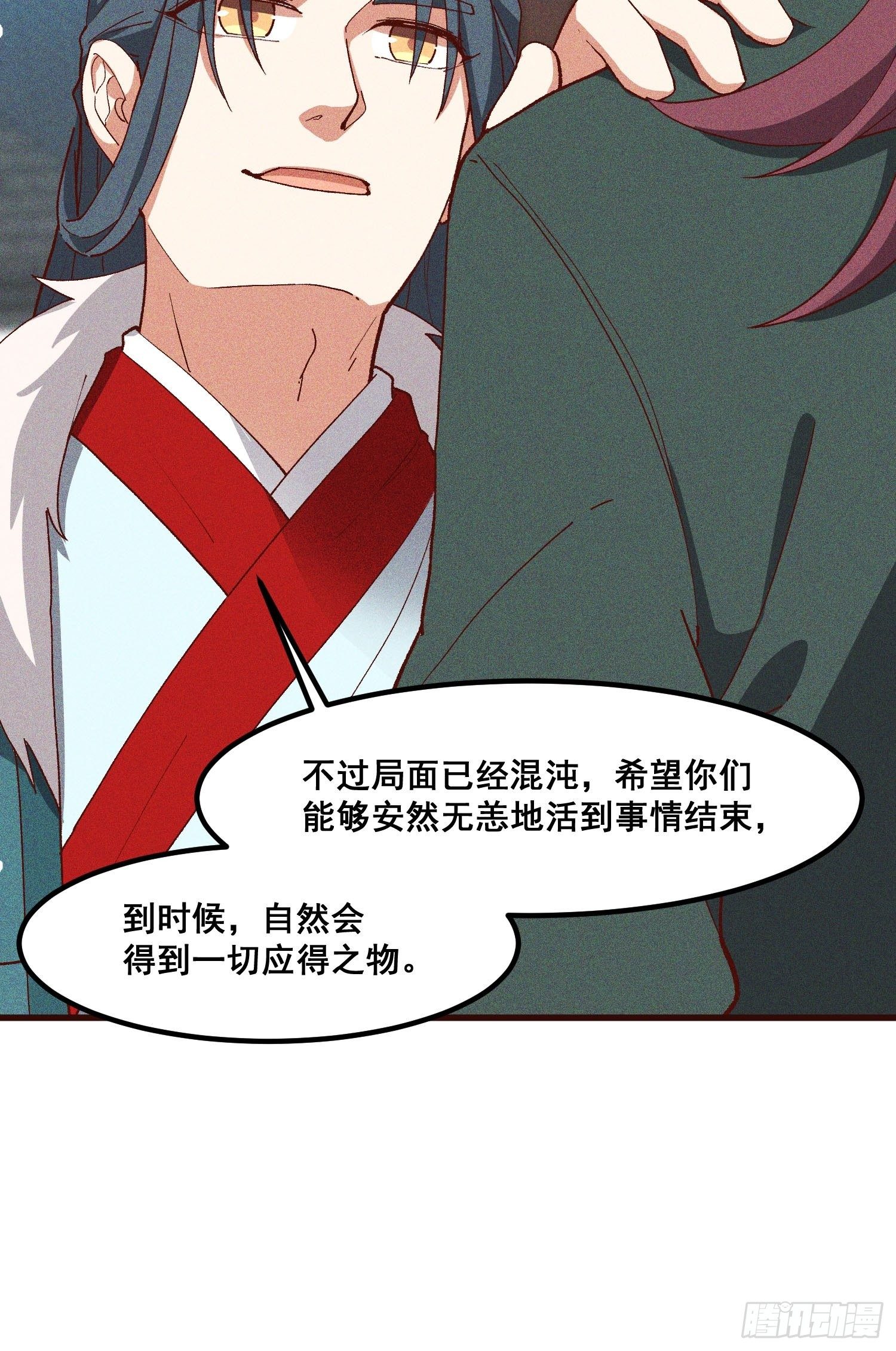 77-背叛-第81话