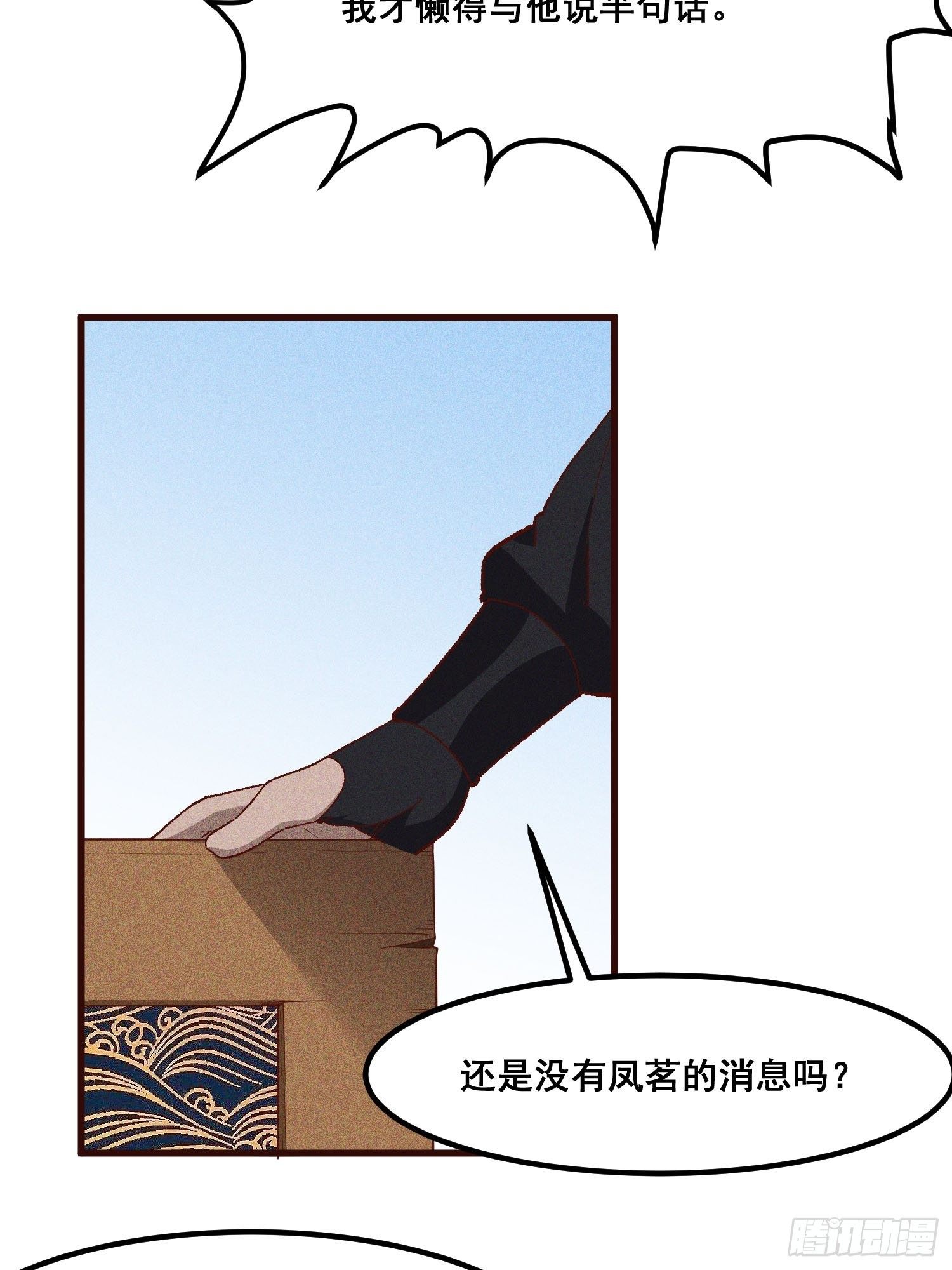 77-背叛-第81话