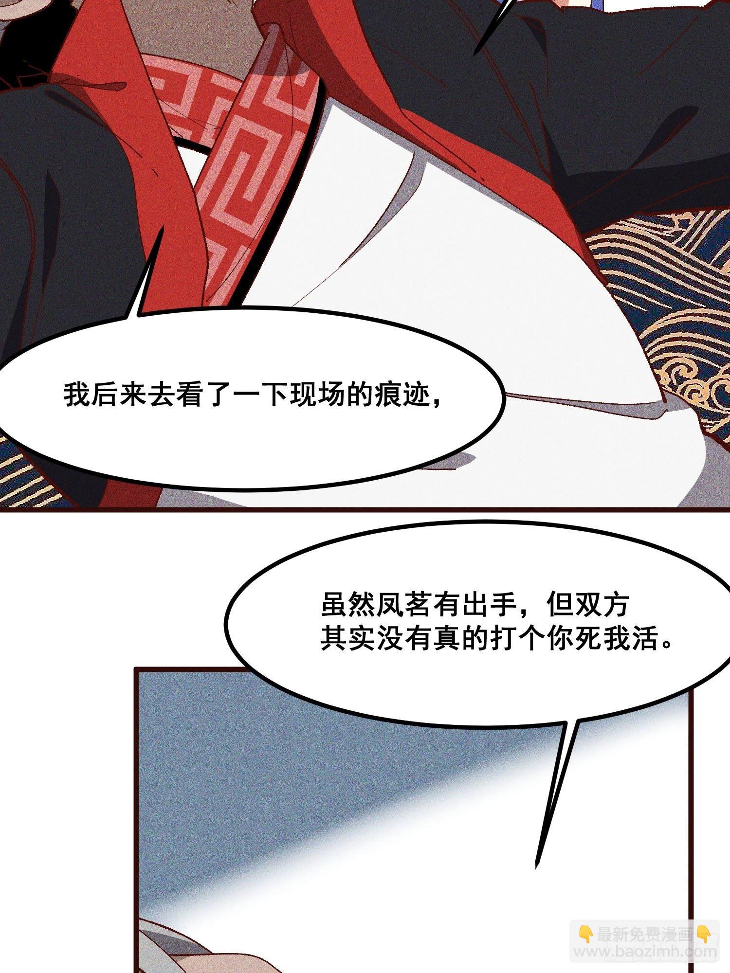 77-背叛-第81话