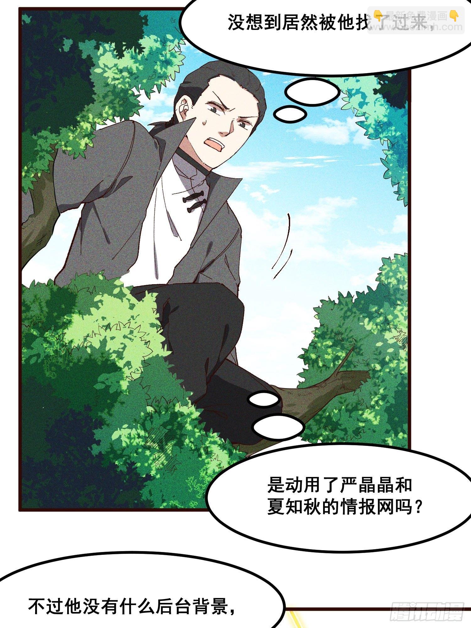 79-凤茗的秘密-第83话