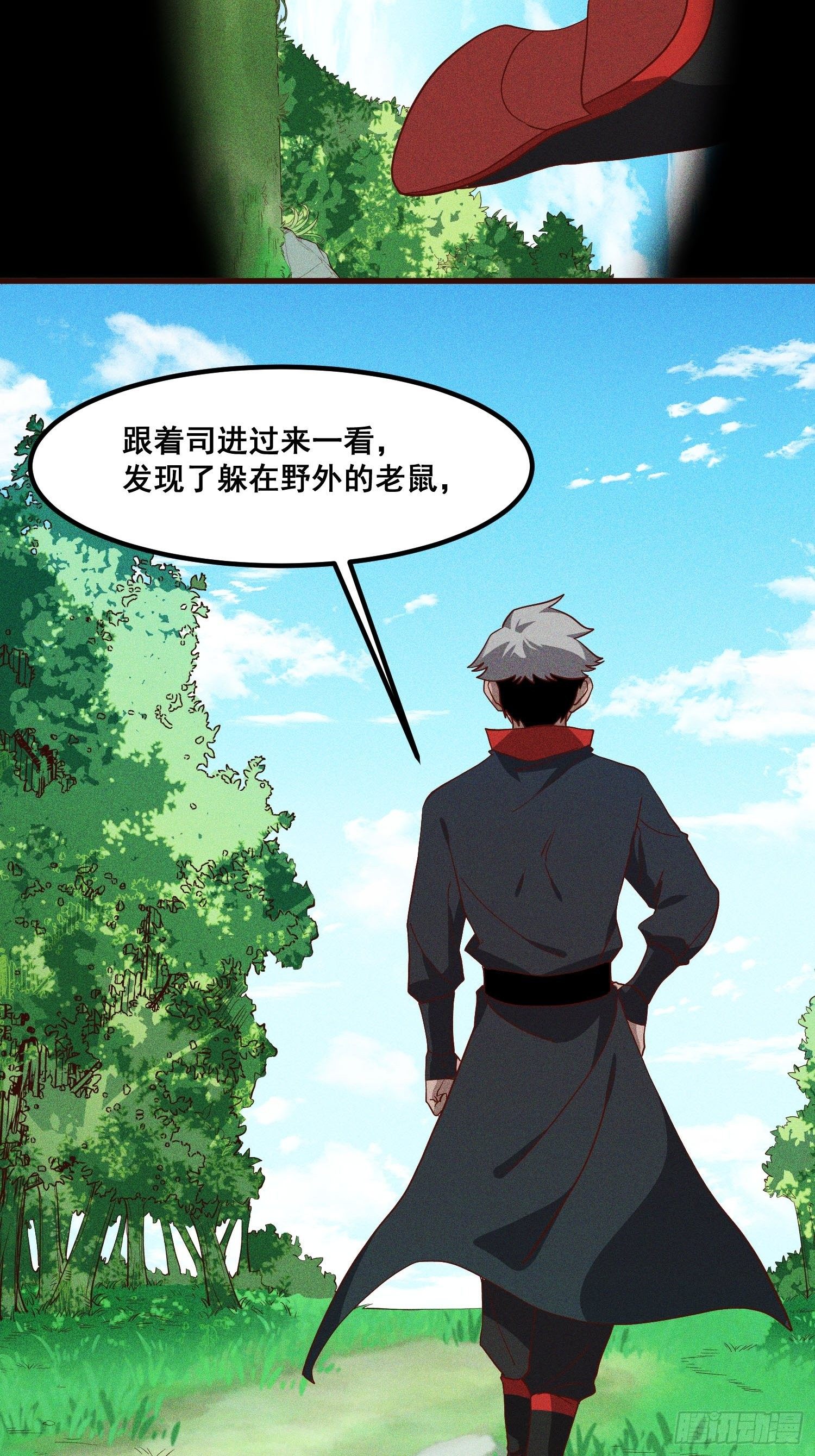 79-凤茗的秘密-第83话
