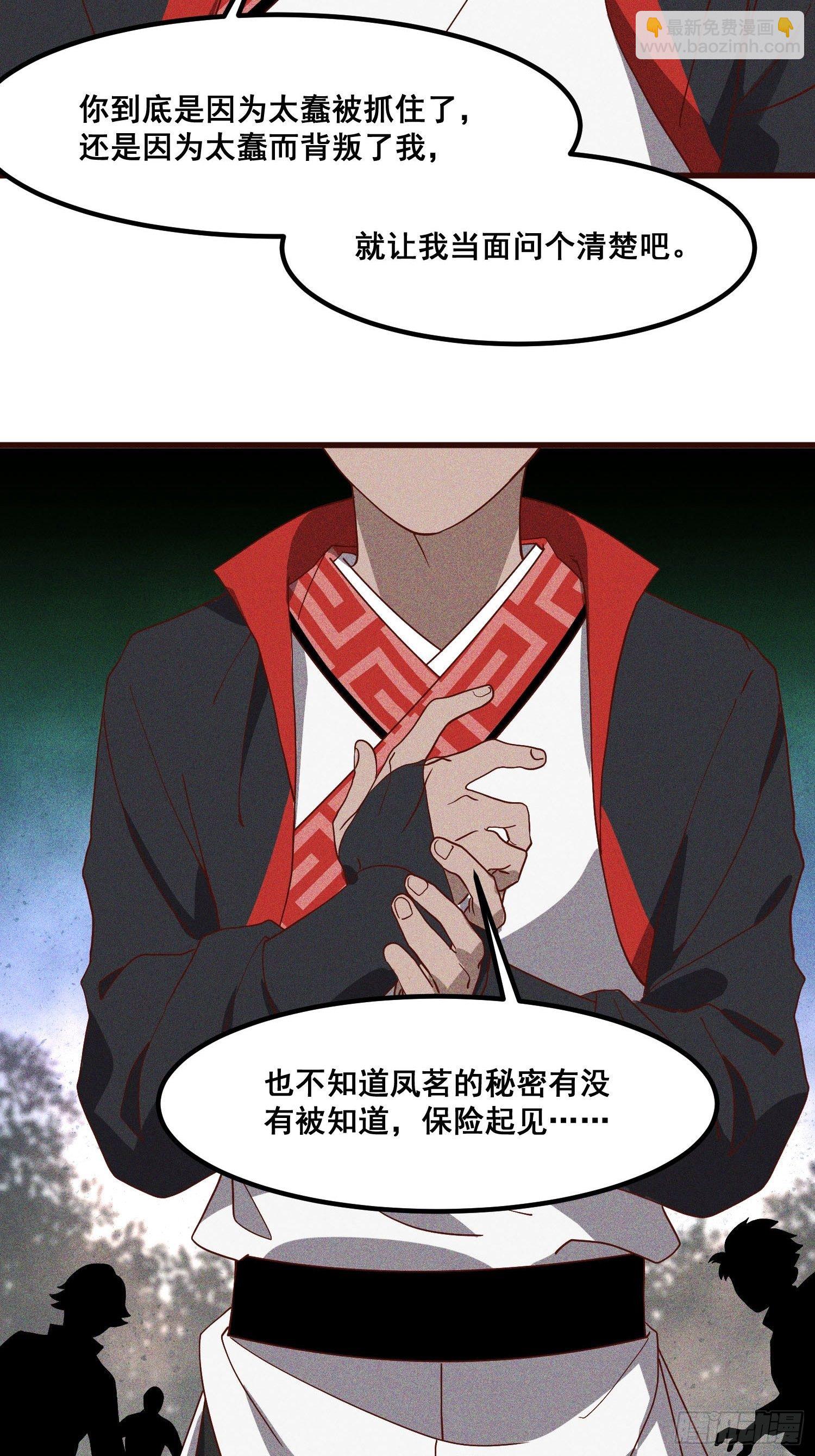79-凤茗的秘密-第83话