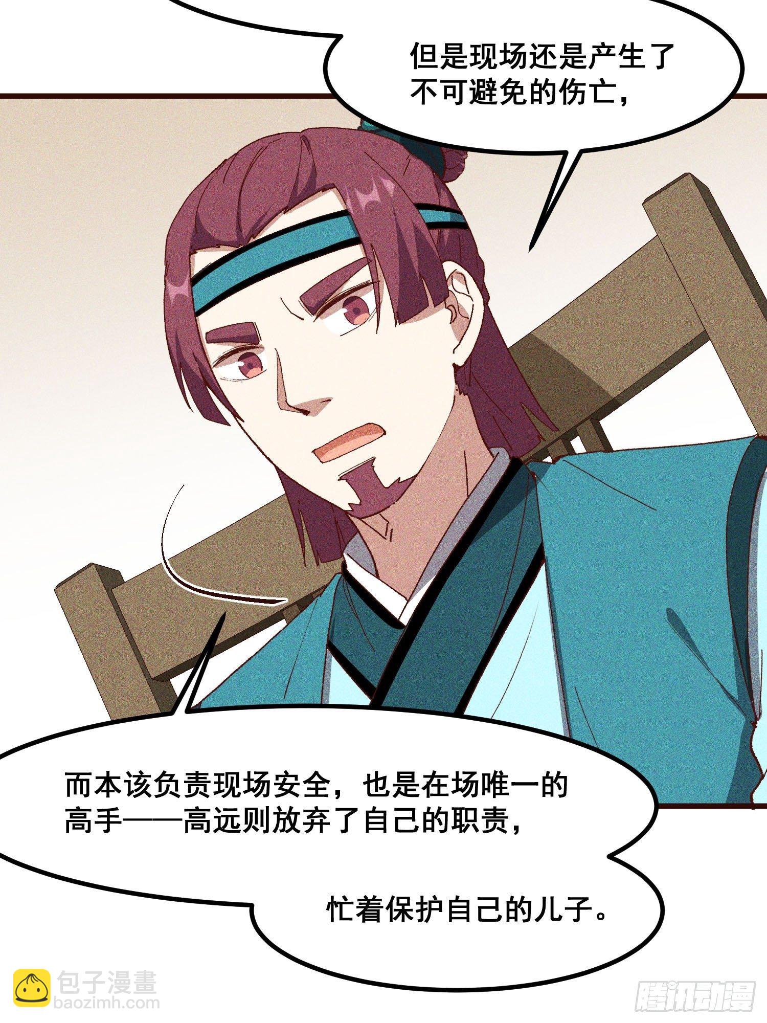 79-凤茗的秘密-第83话