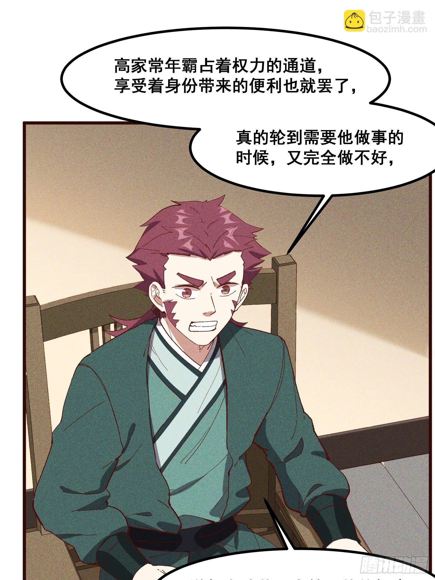 79-凤茗的秘密-第83话