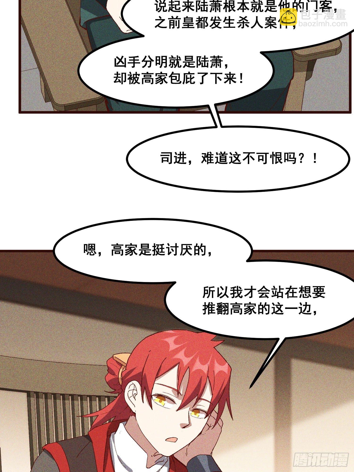 79-凤茗的秘密-第83话