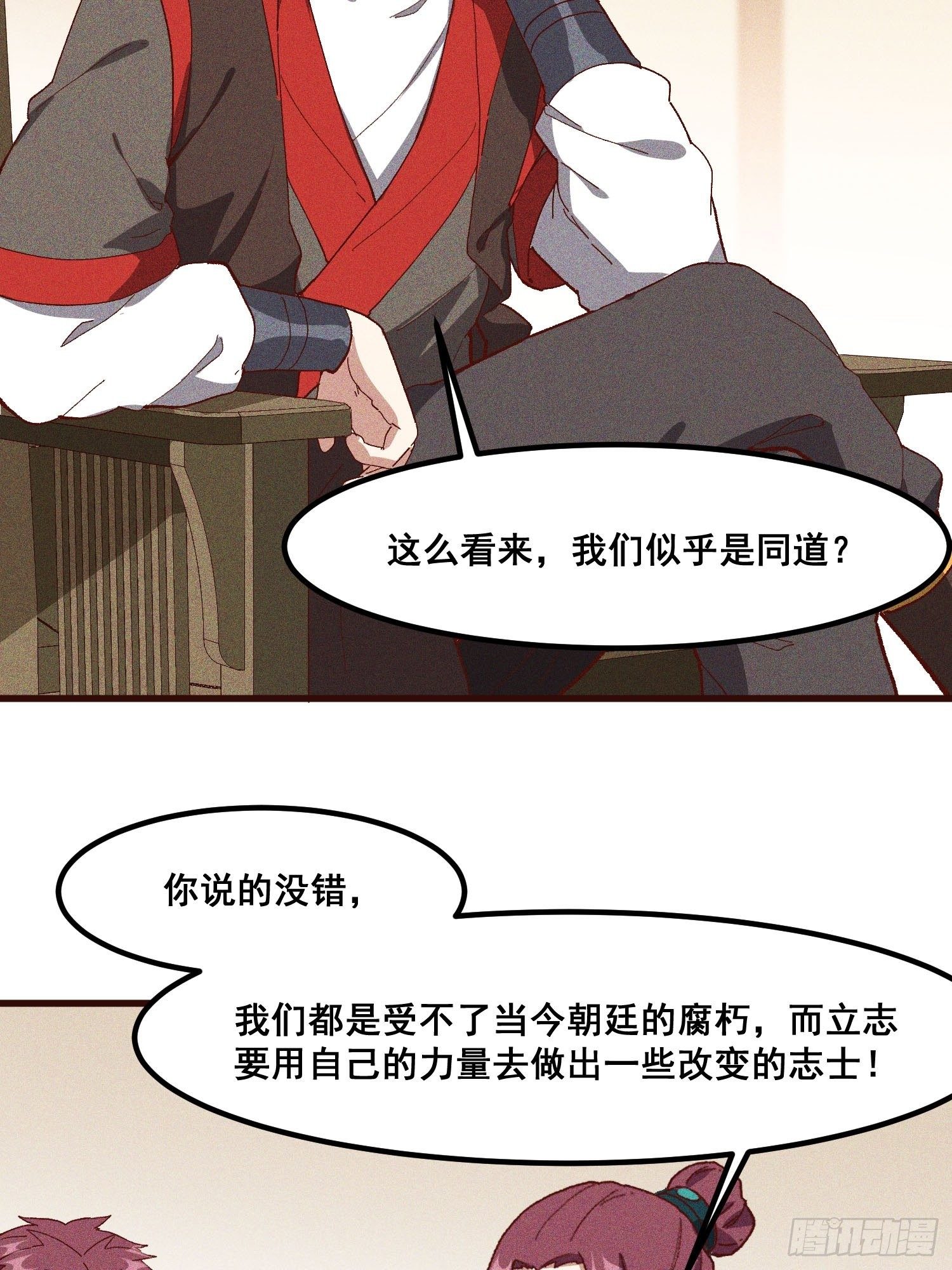 79-凤茗的秘密-第83话