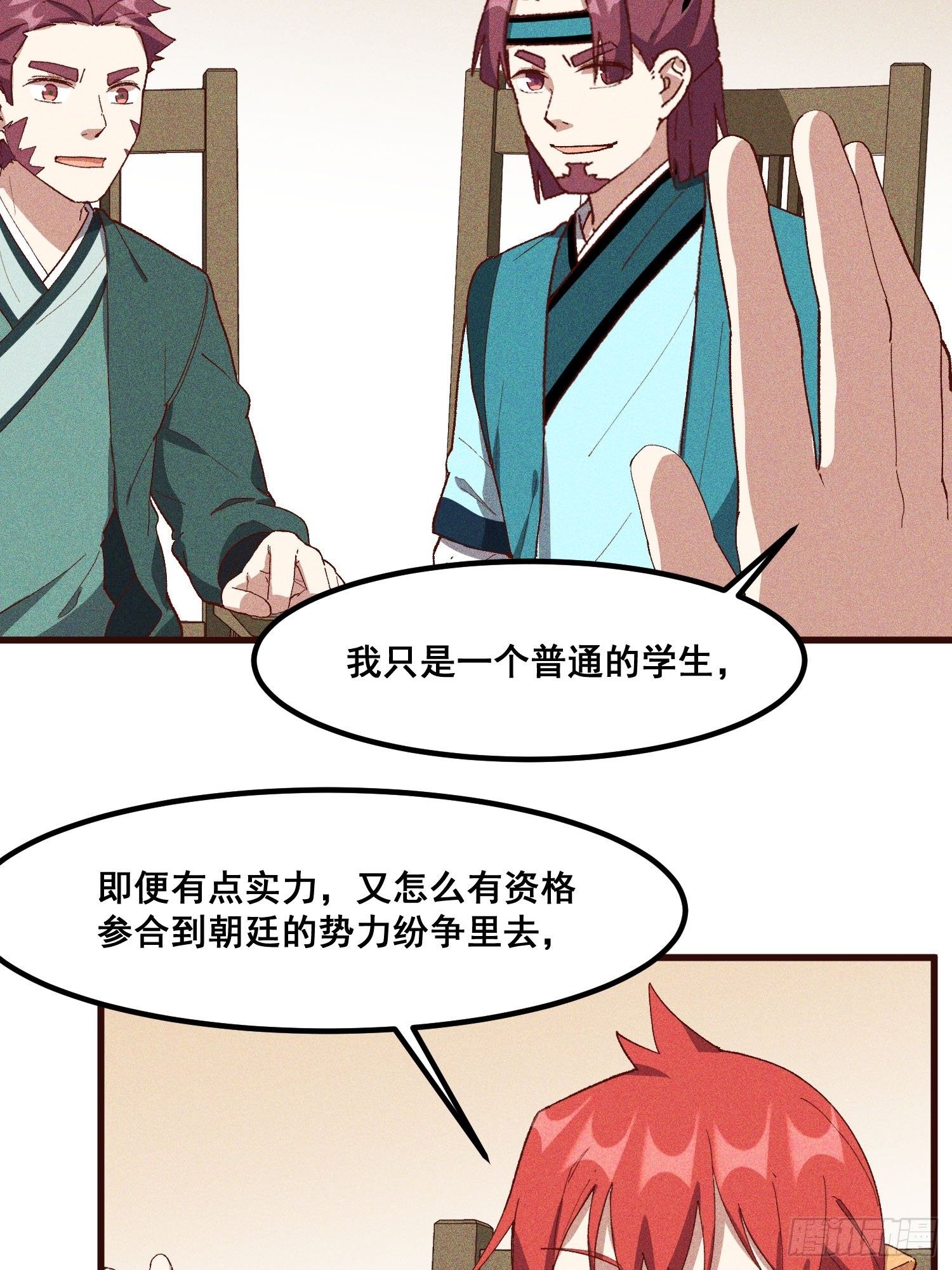 79-凤茗的秘密-第83话