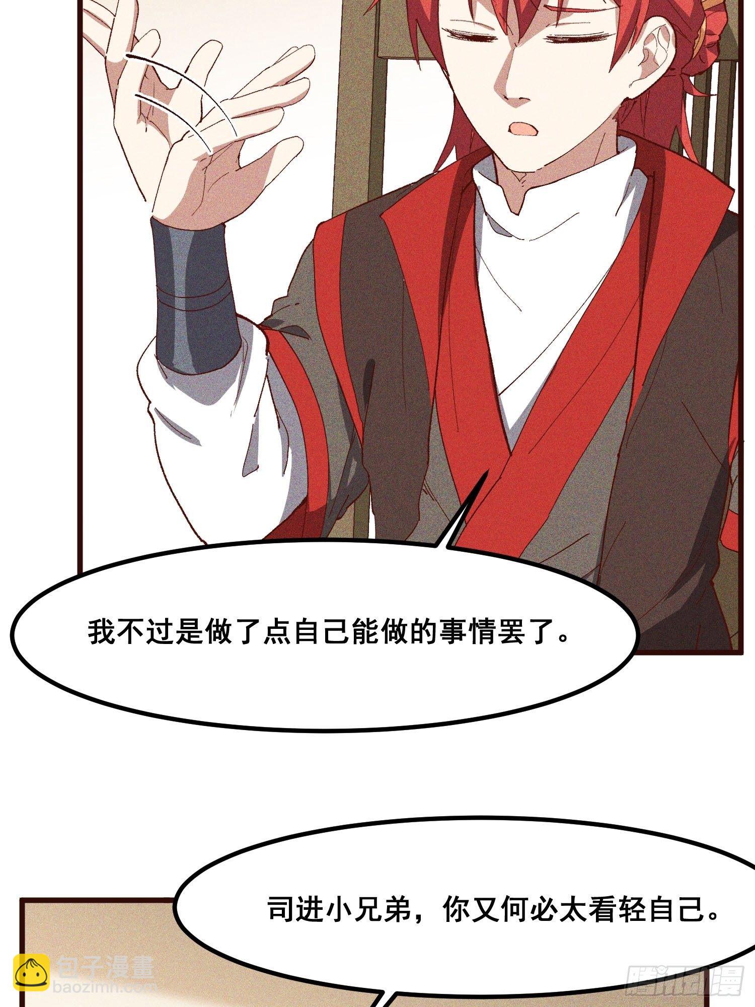 79-凤茗的秘密-第83话