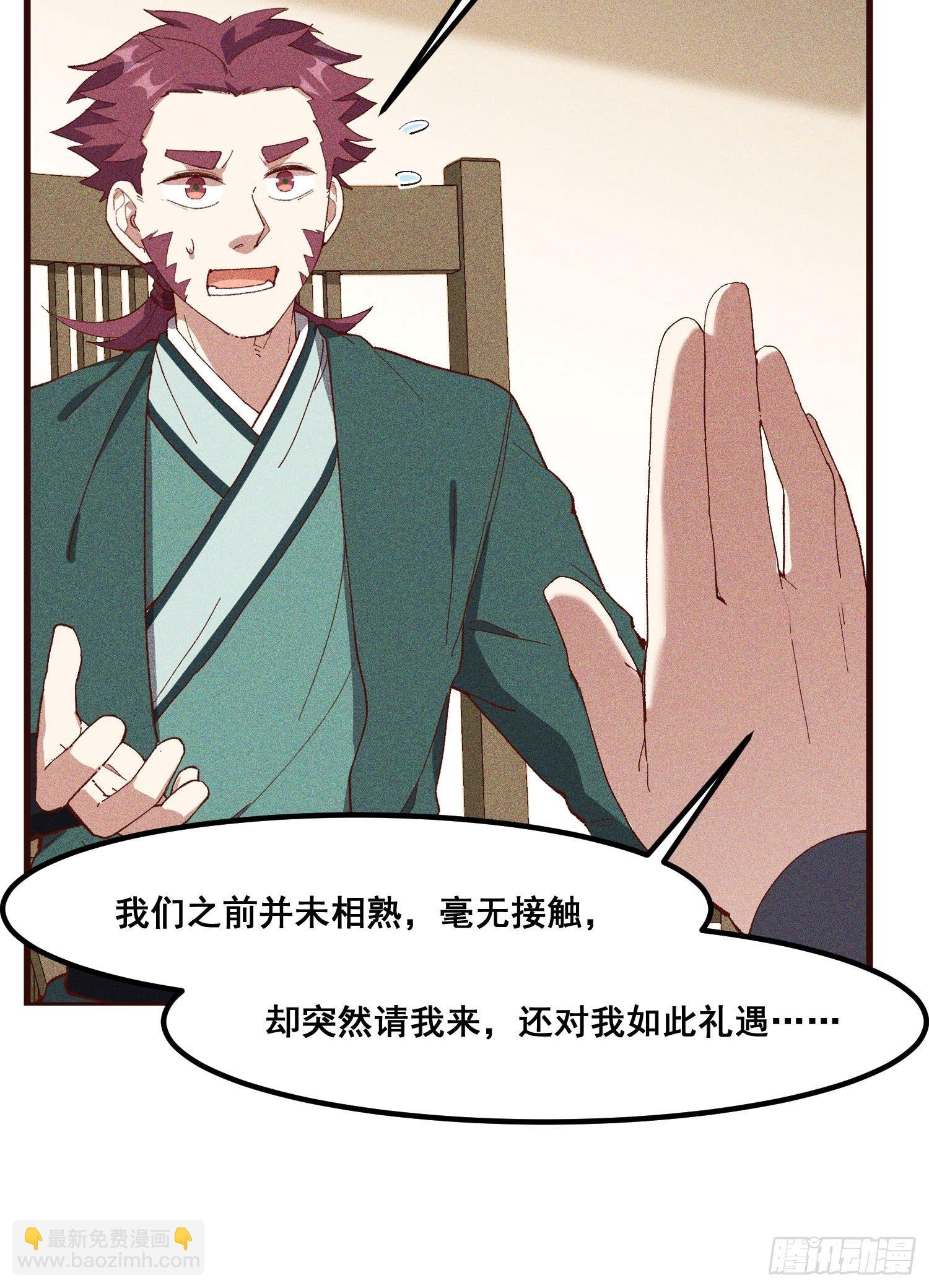 79-凤茗的秘密-第83话