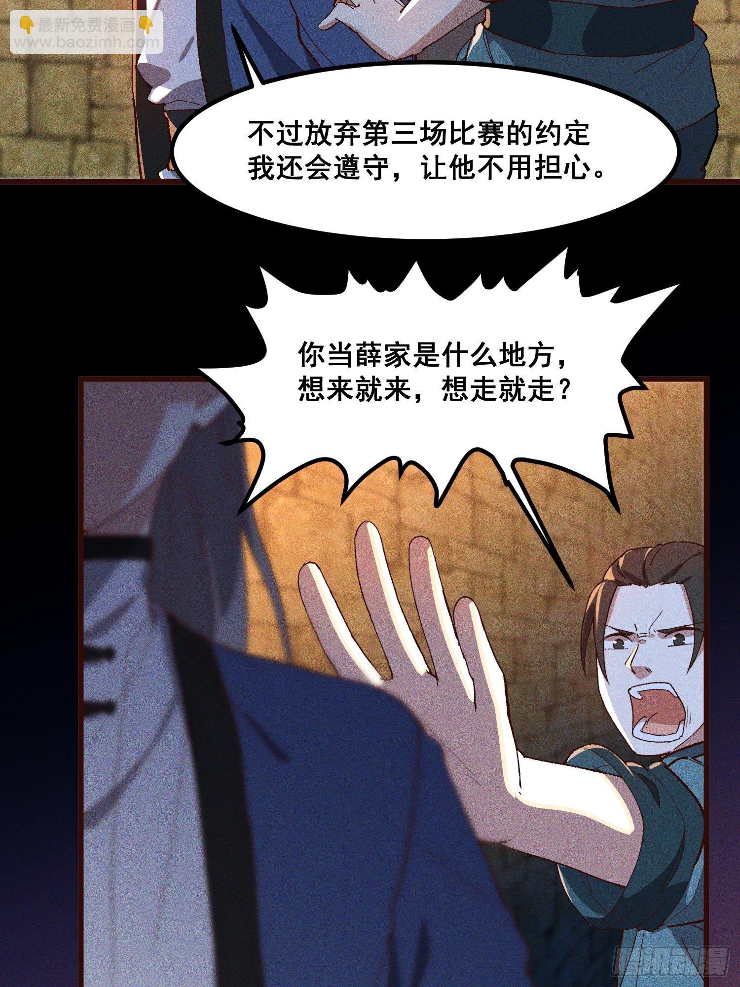 79-凤茗的秘密-第83话