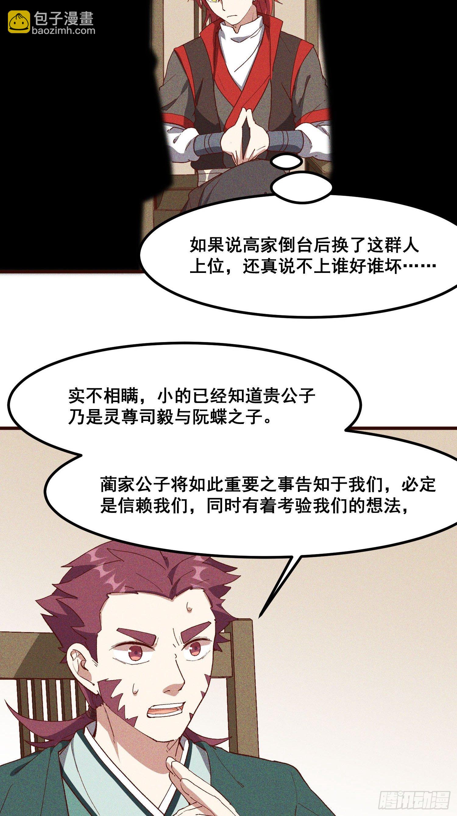 79-凤茗的秘密-第83话