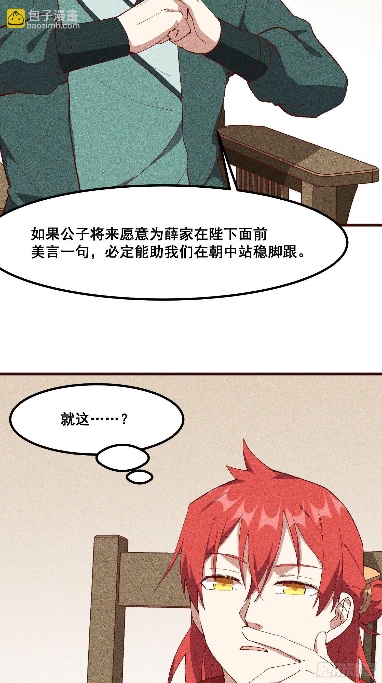 79-凤茗的秘密-第83话