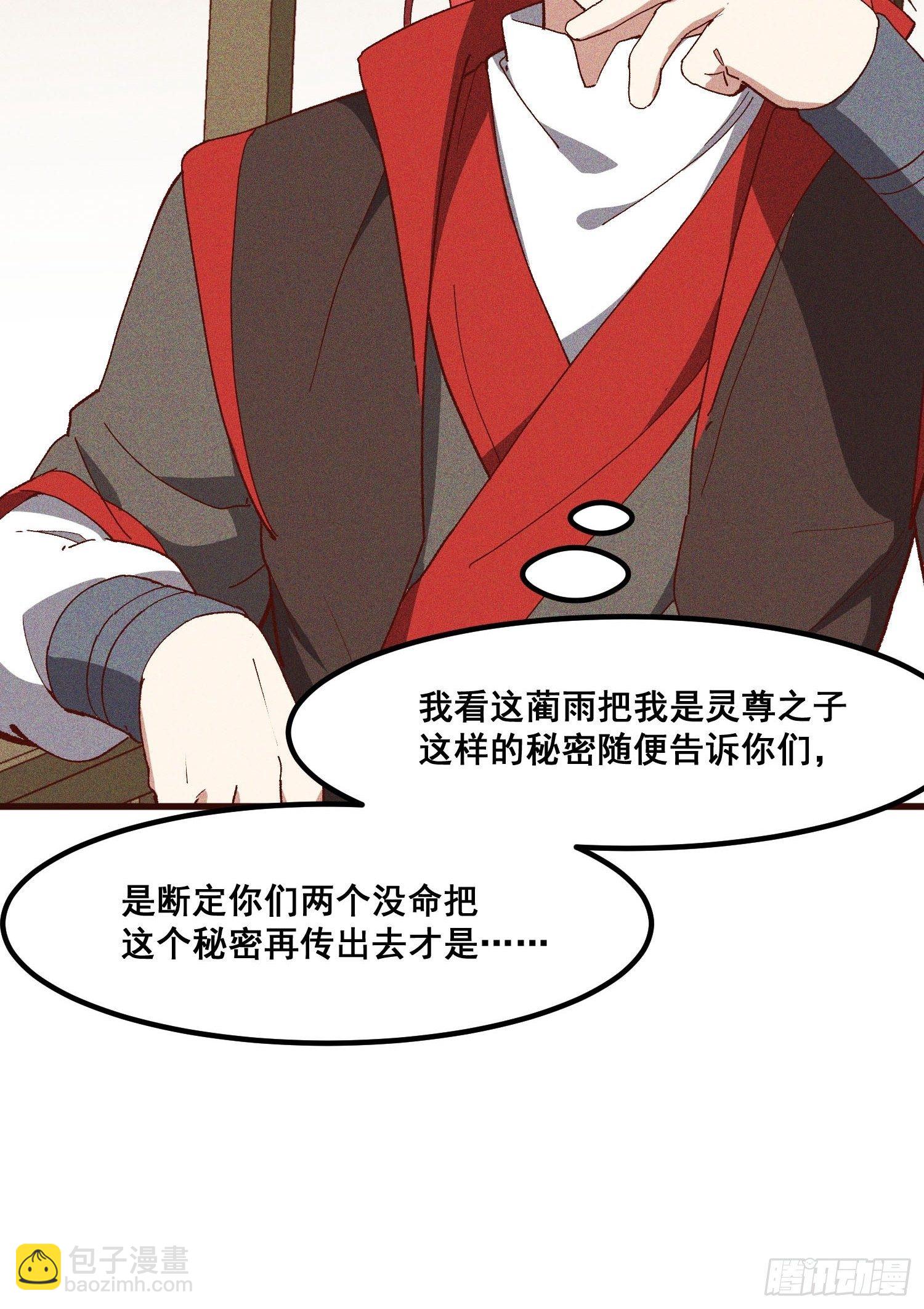 79-凤茗的秘密-第83话