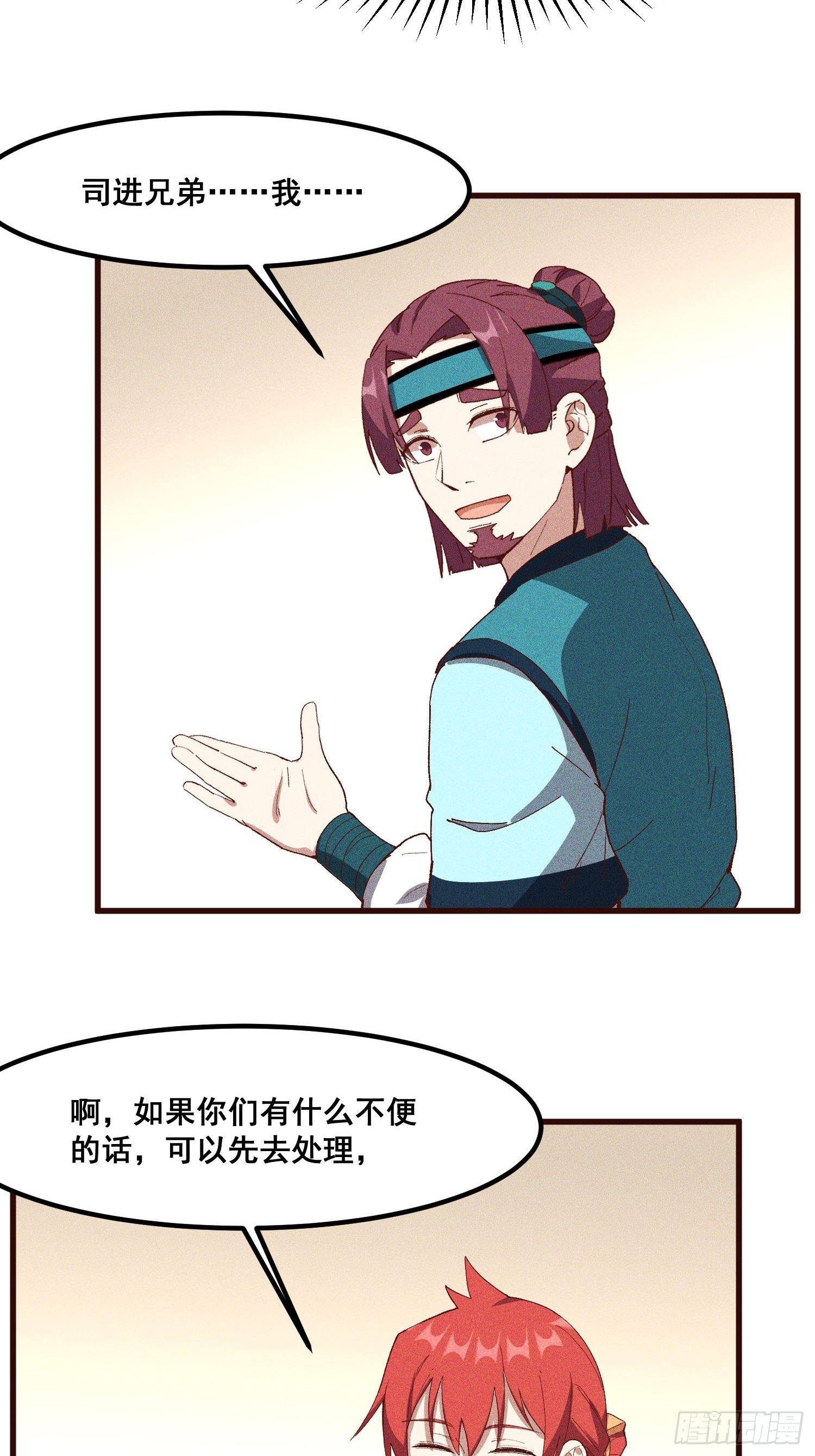 80-局-第85话