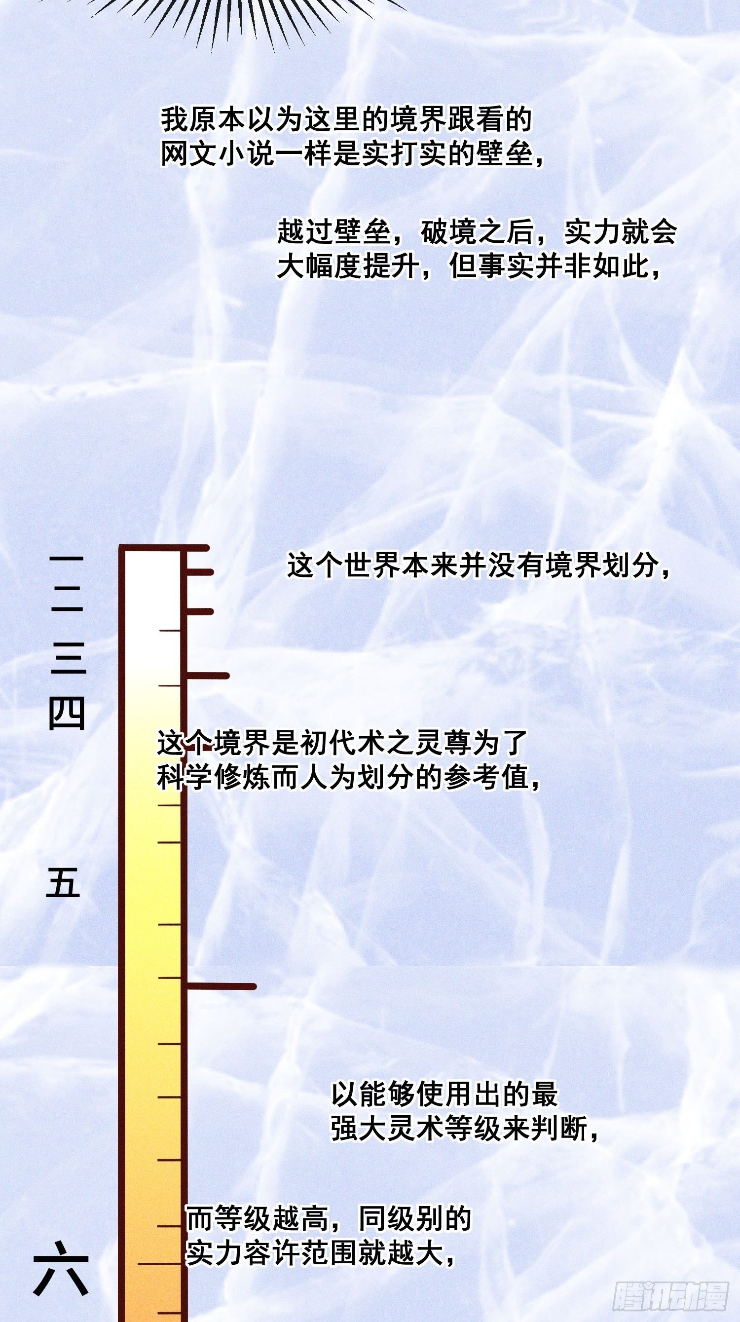 80-局-第85话