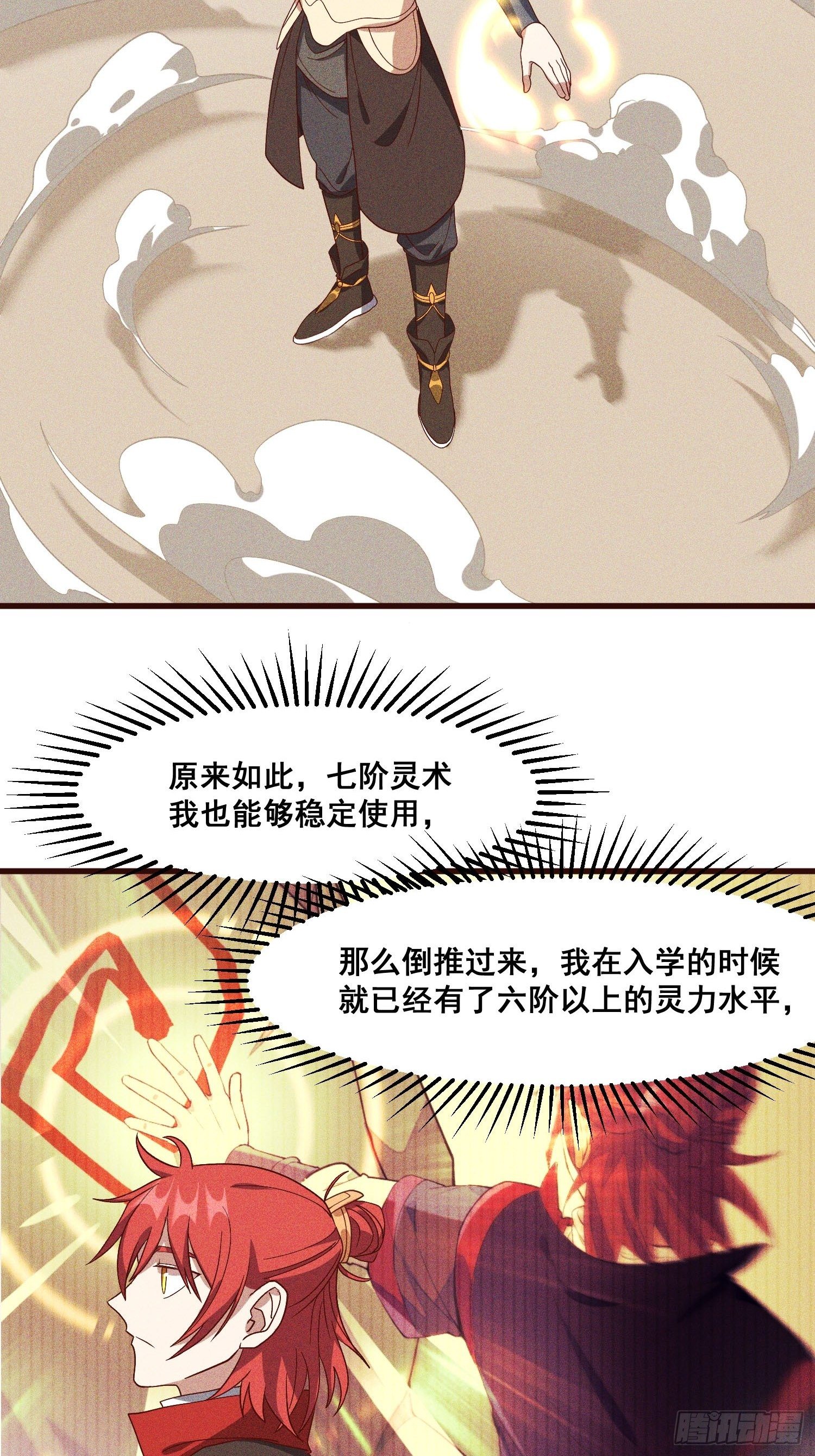 80-局-第85话