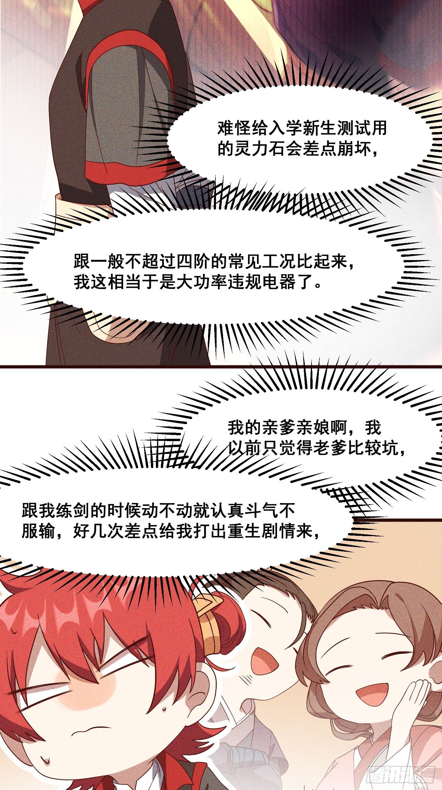 80-局-第85话