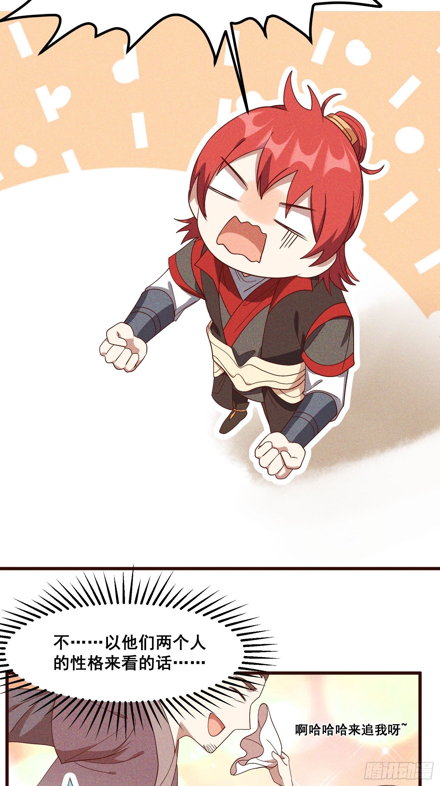 80-局-第85话