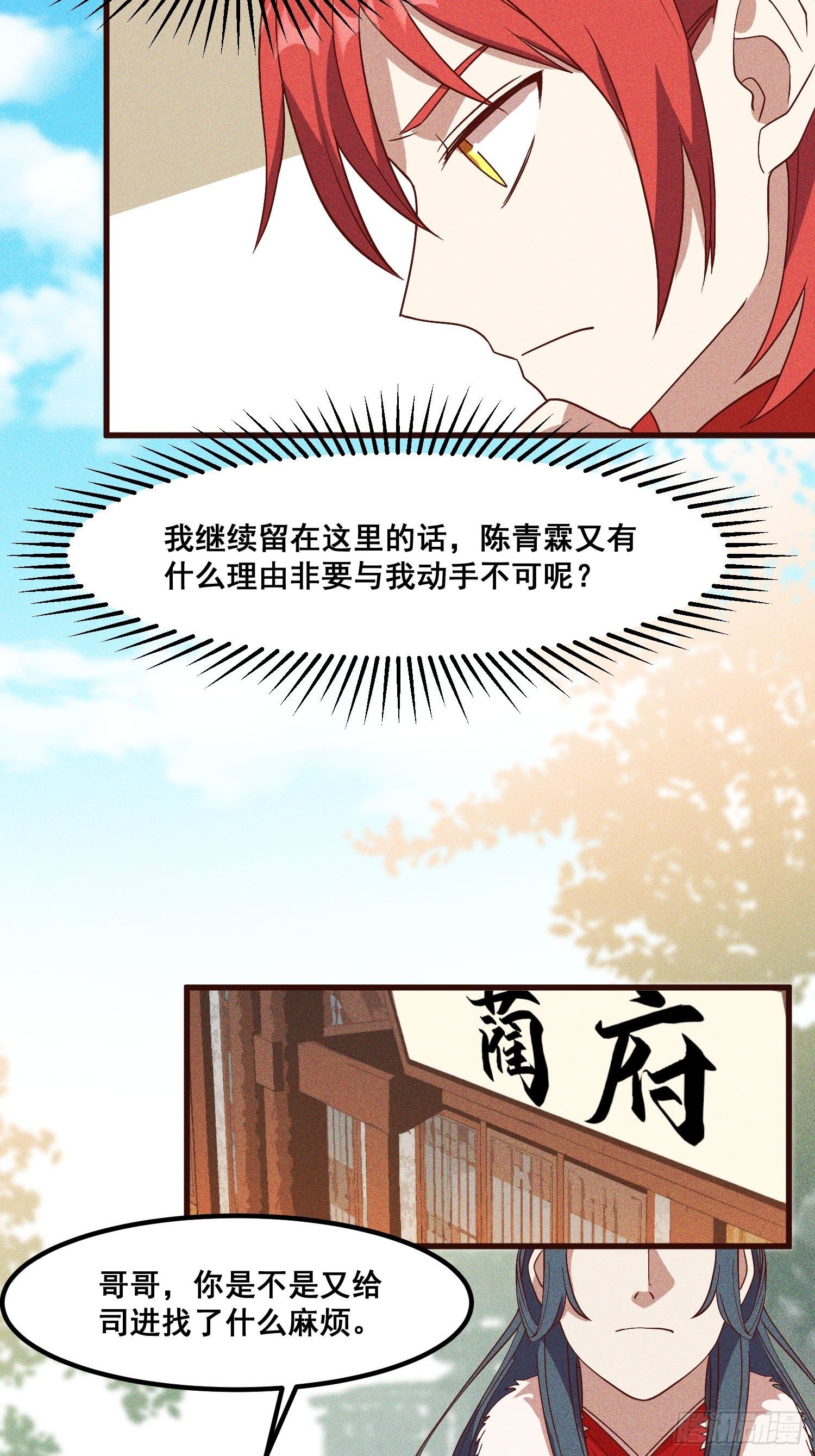 80-局-第85话