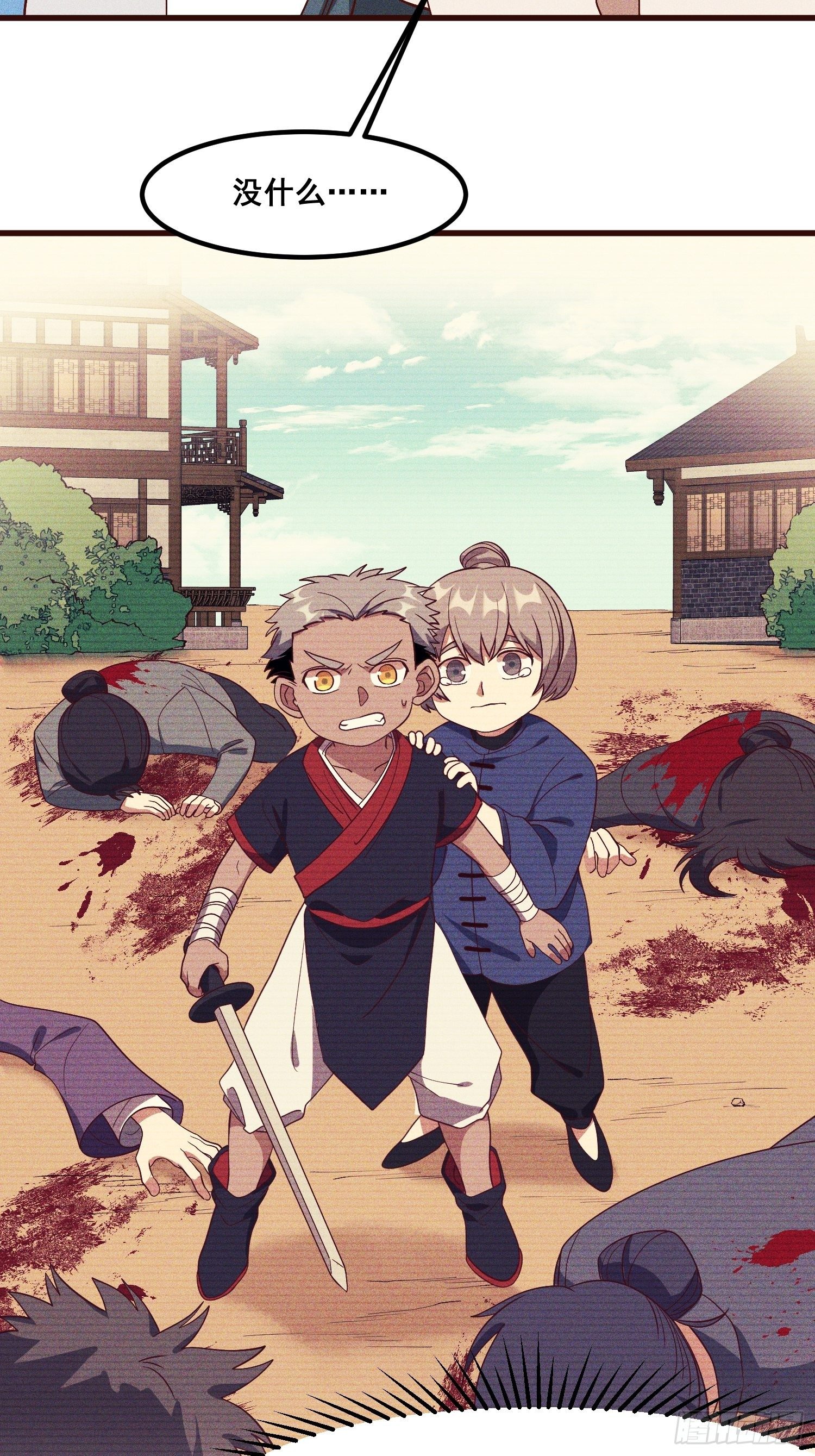 80-局-第85话