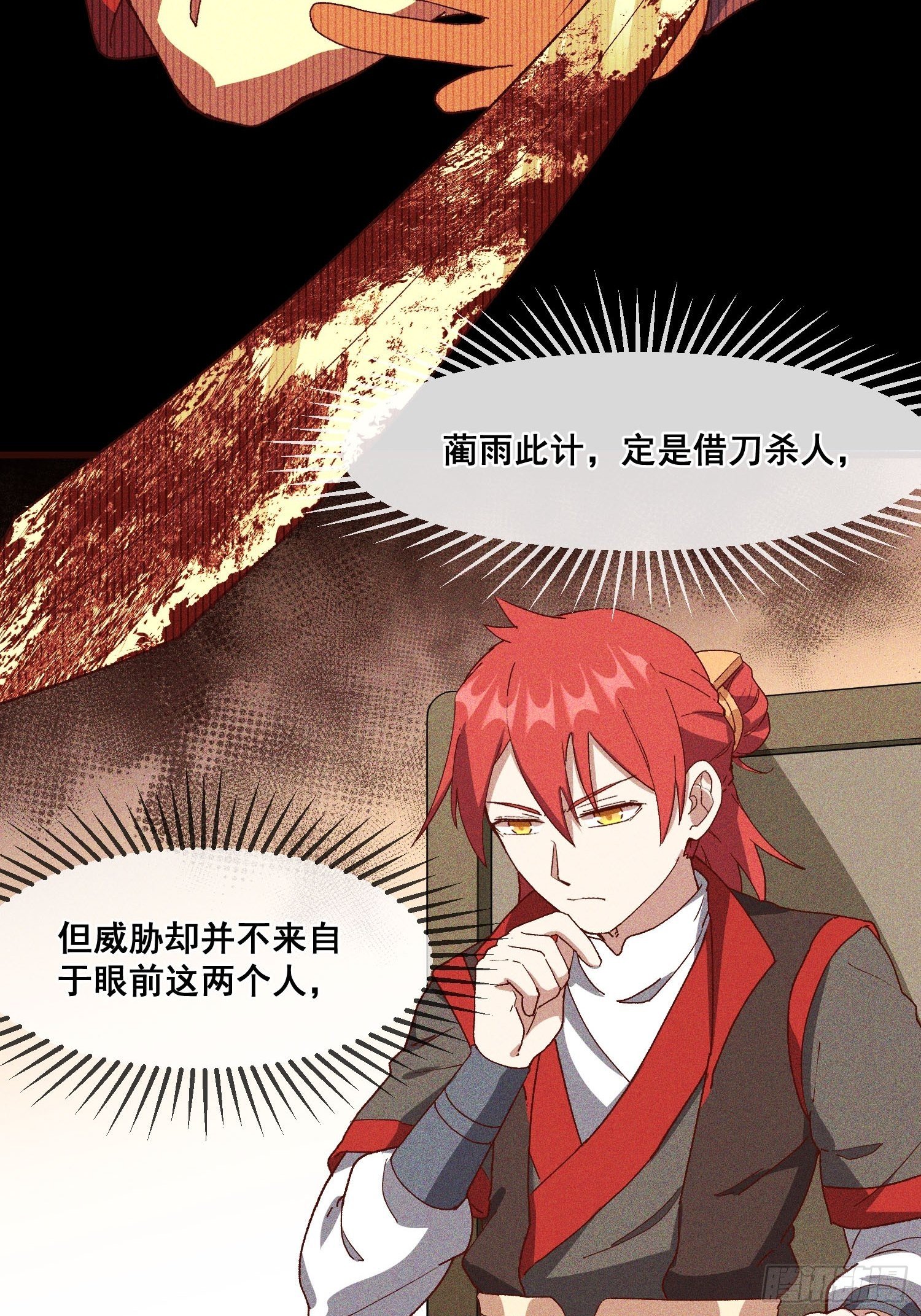 80-局-第85话