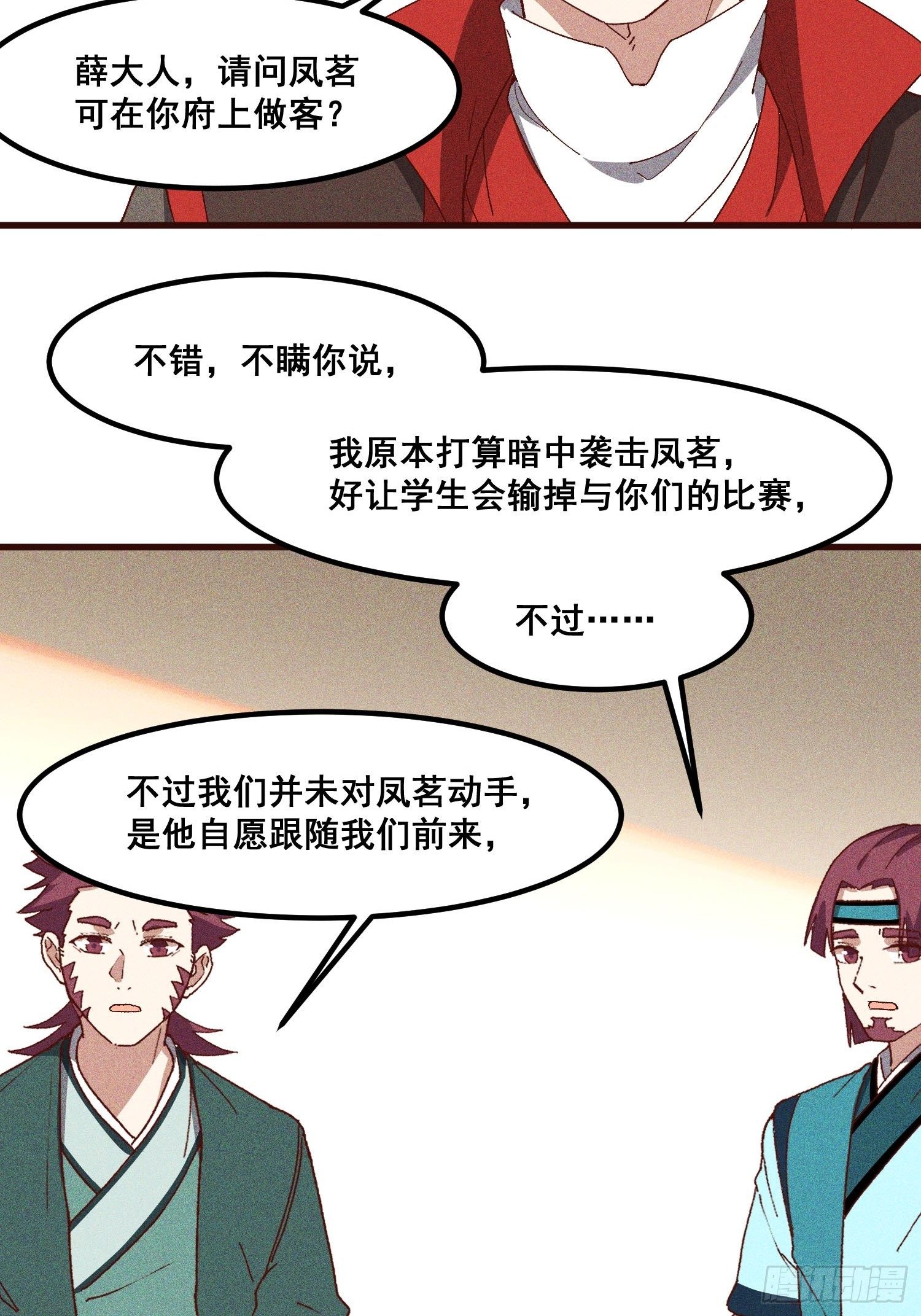 80-局-第85话