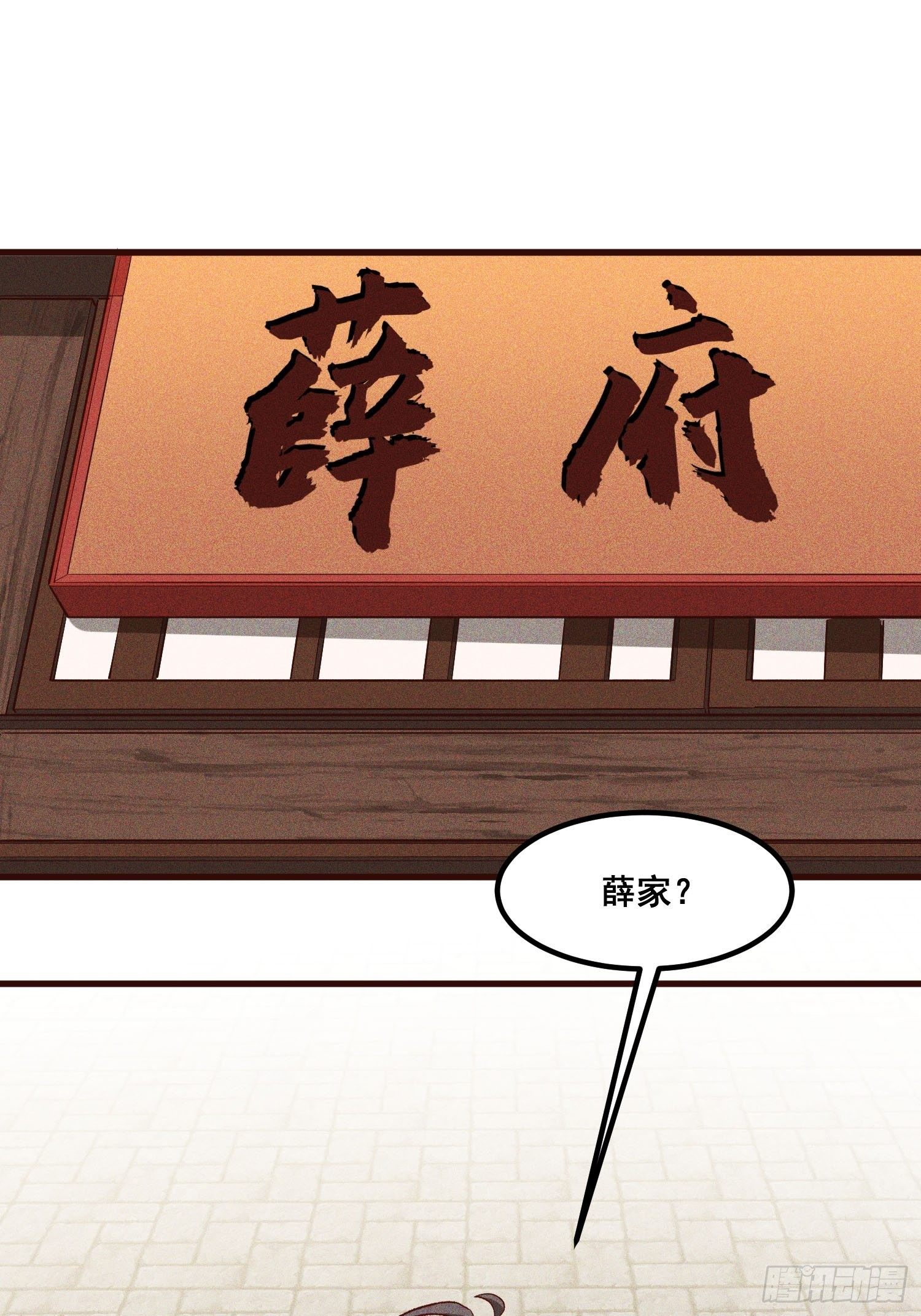 82-高晨-第87话