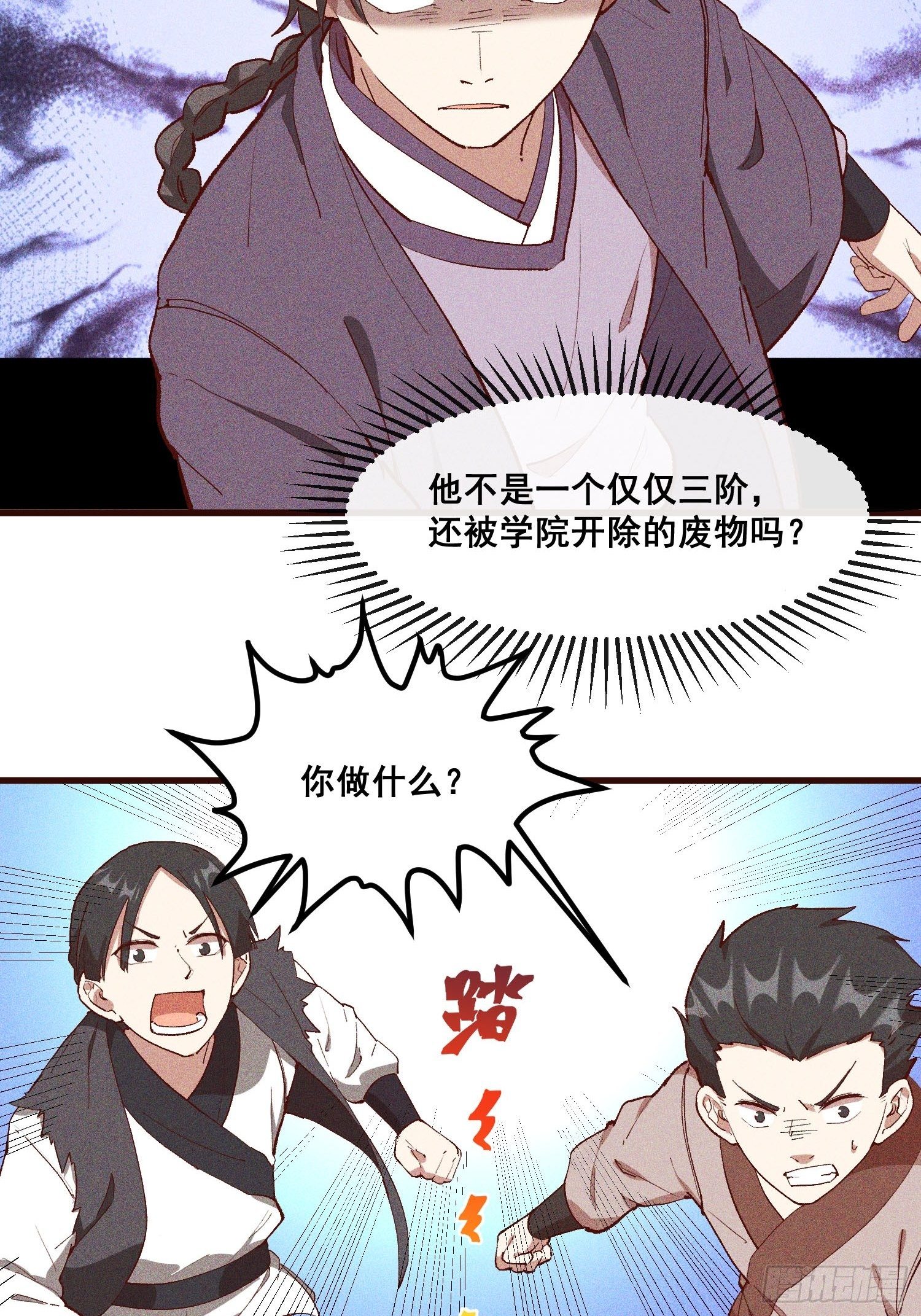 82-高晨-第87话