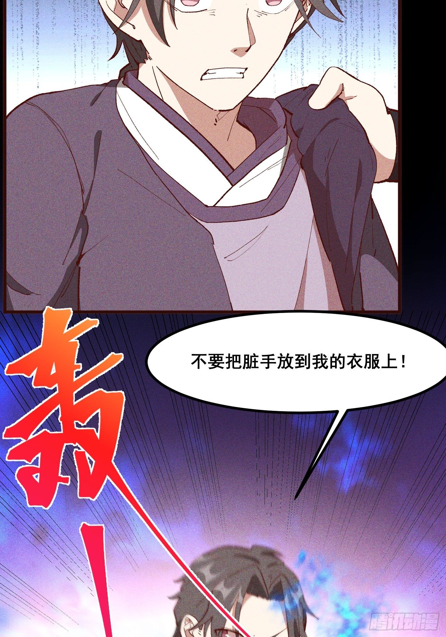 82-高晨-第87话