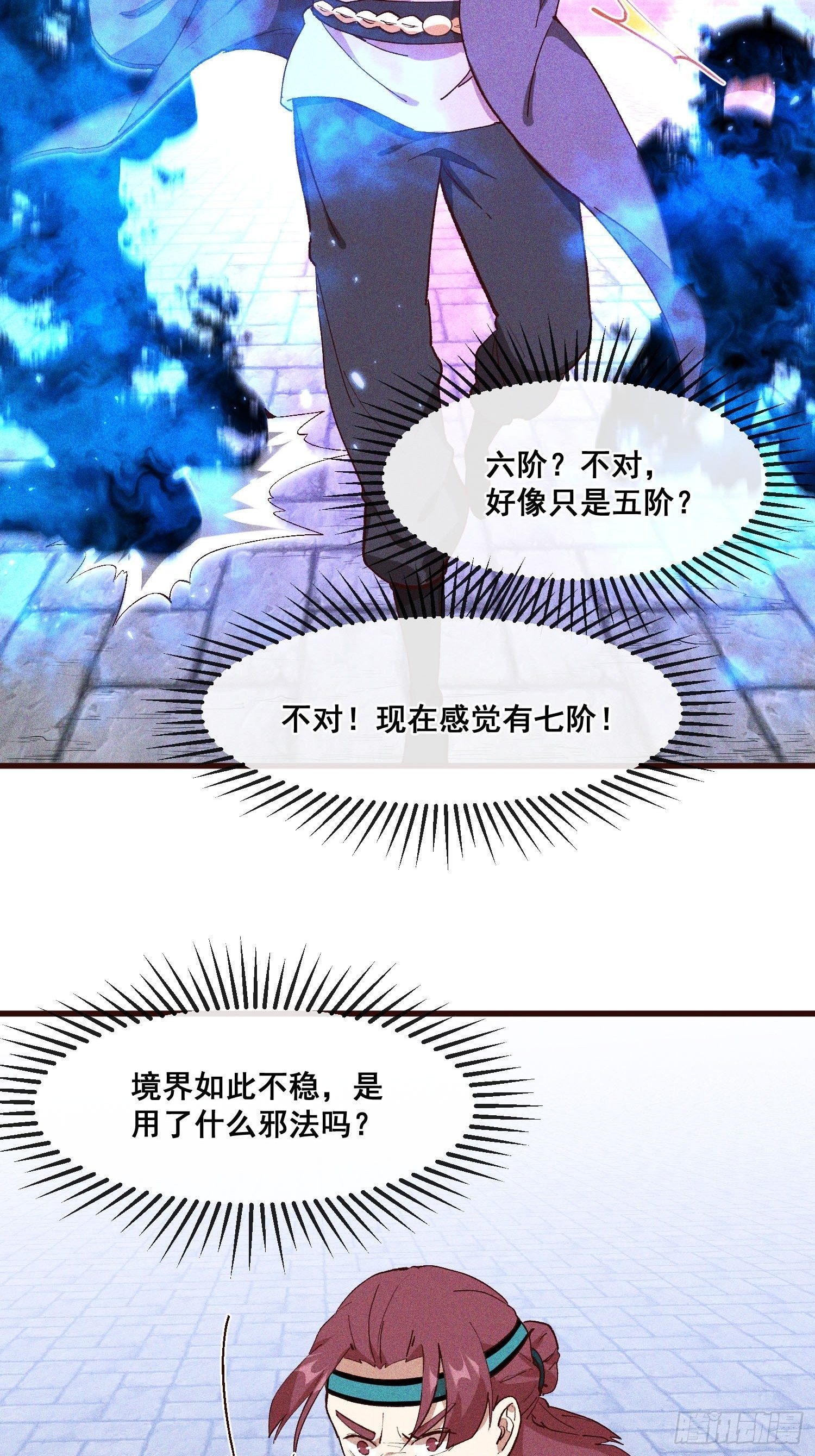82-高晨-第87话