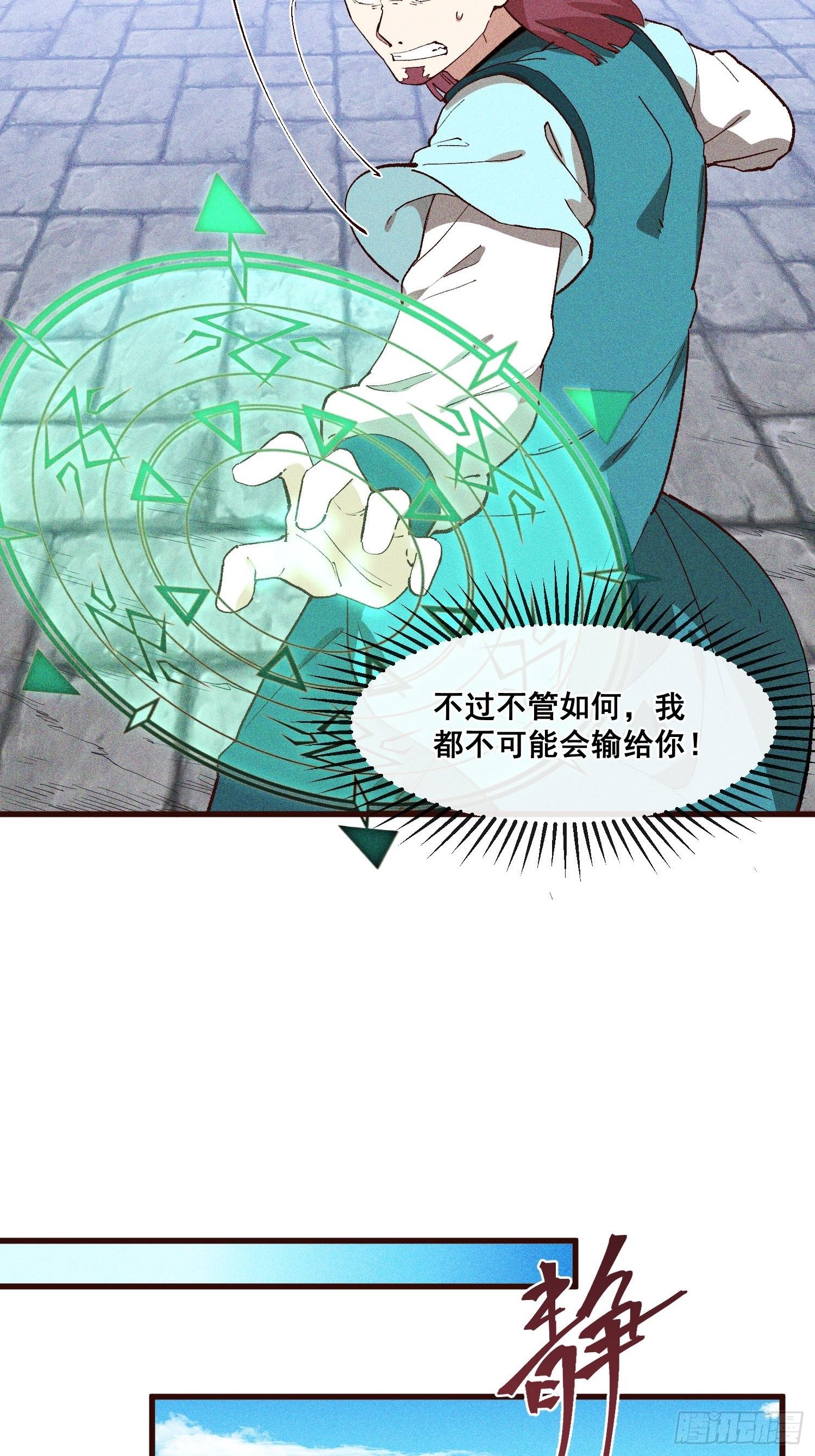 82-高晨-第87话