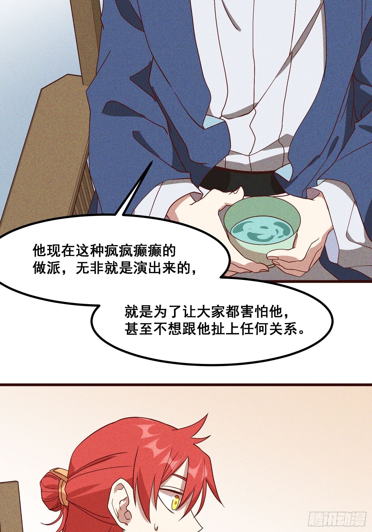 82-高晨-第87话