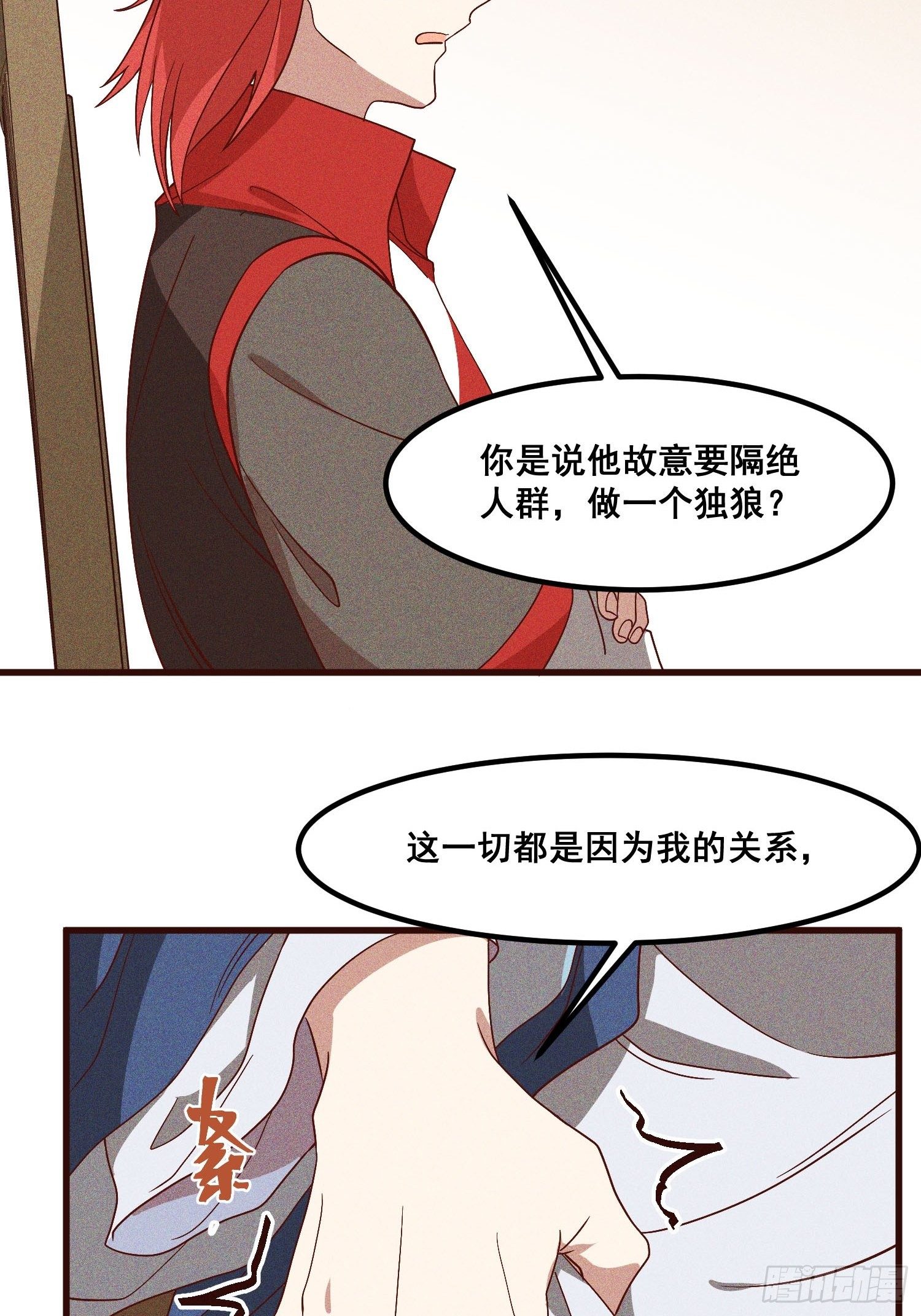 82-高晨-第87话
