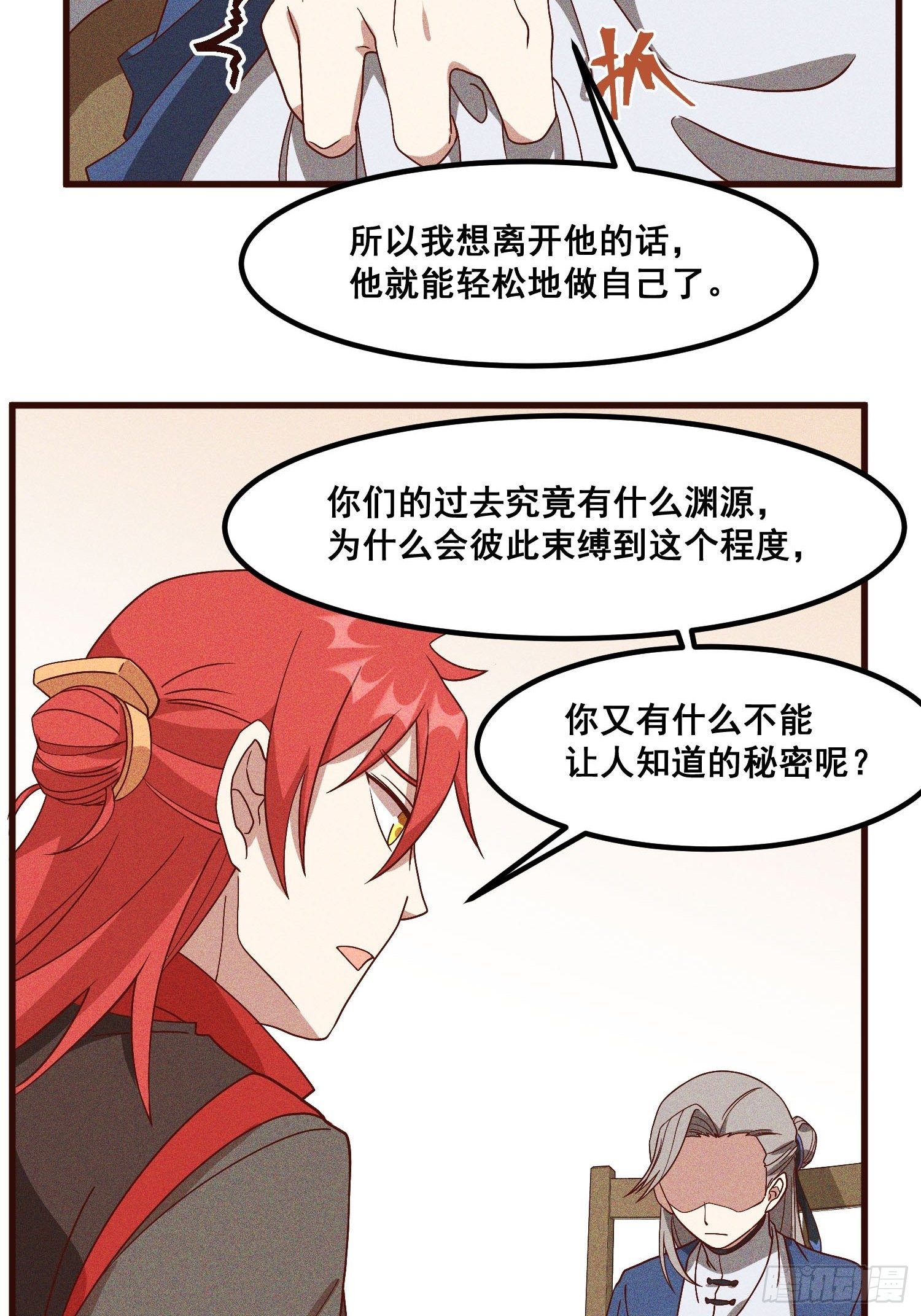 82-高晨-第87话