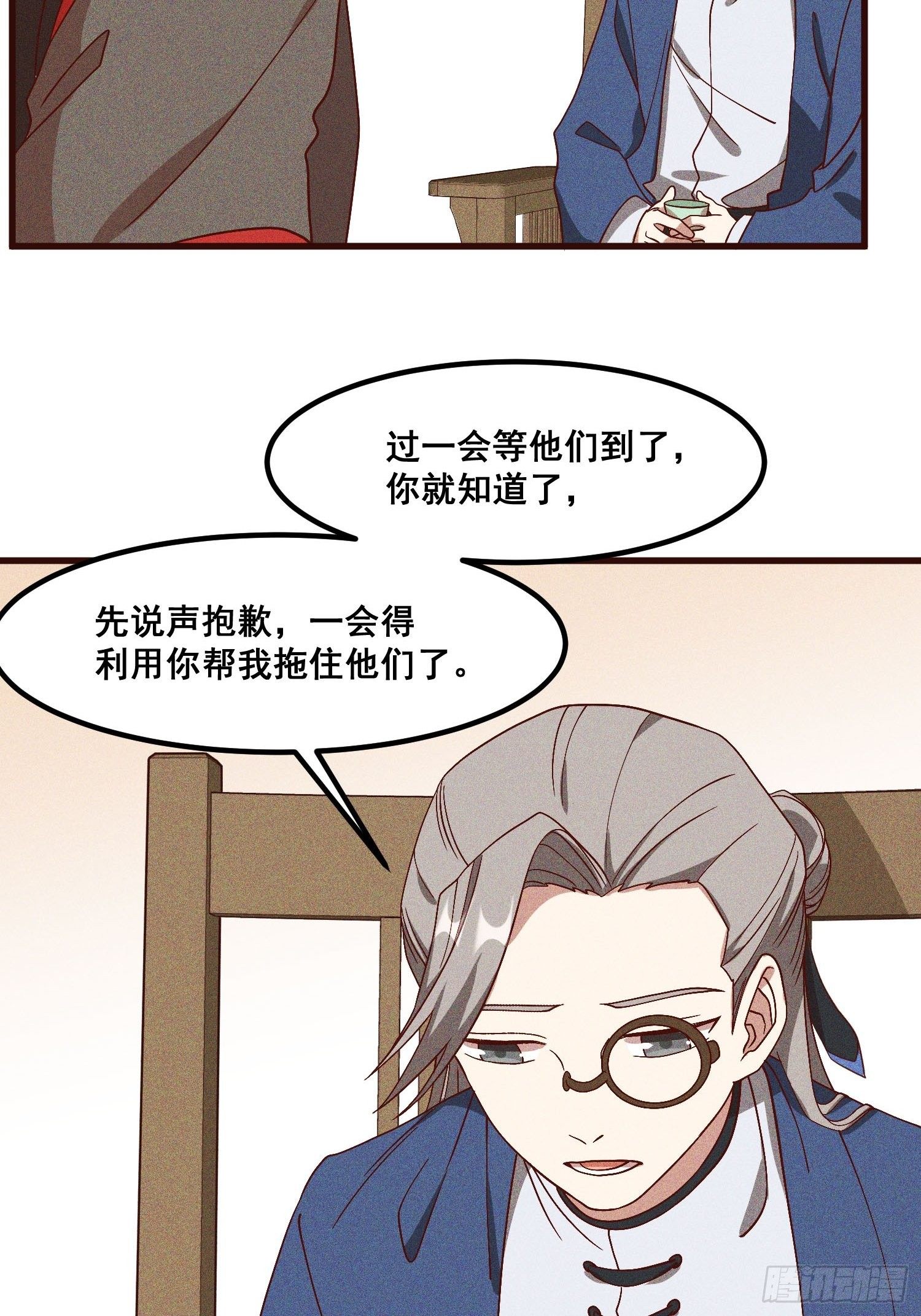 82-高晨-第87话